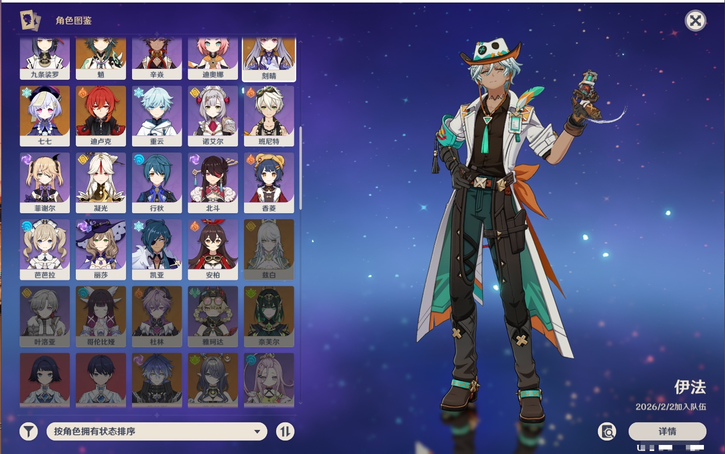 YSMK42502原神账号详情图29