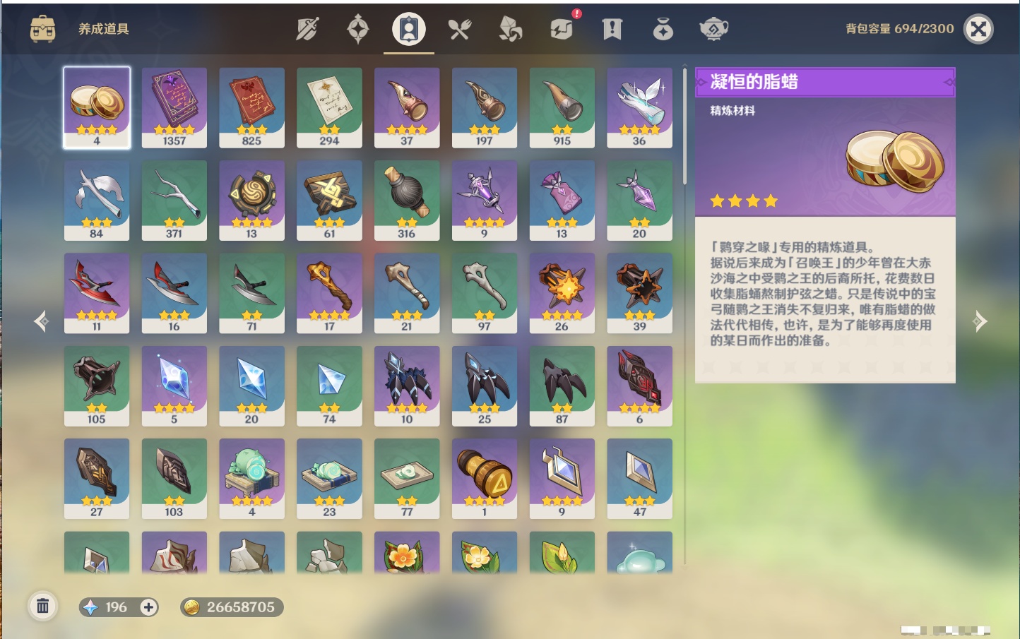 YSMK42407原神账号详情图25