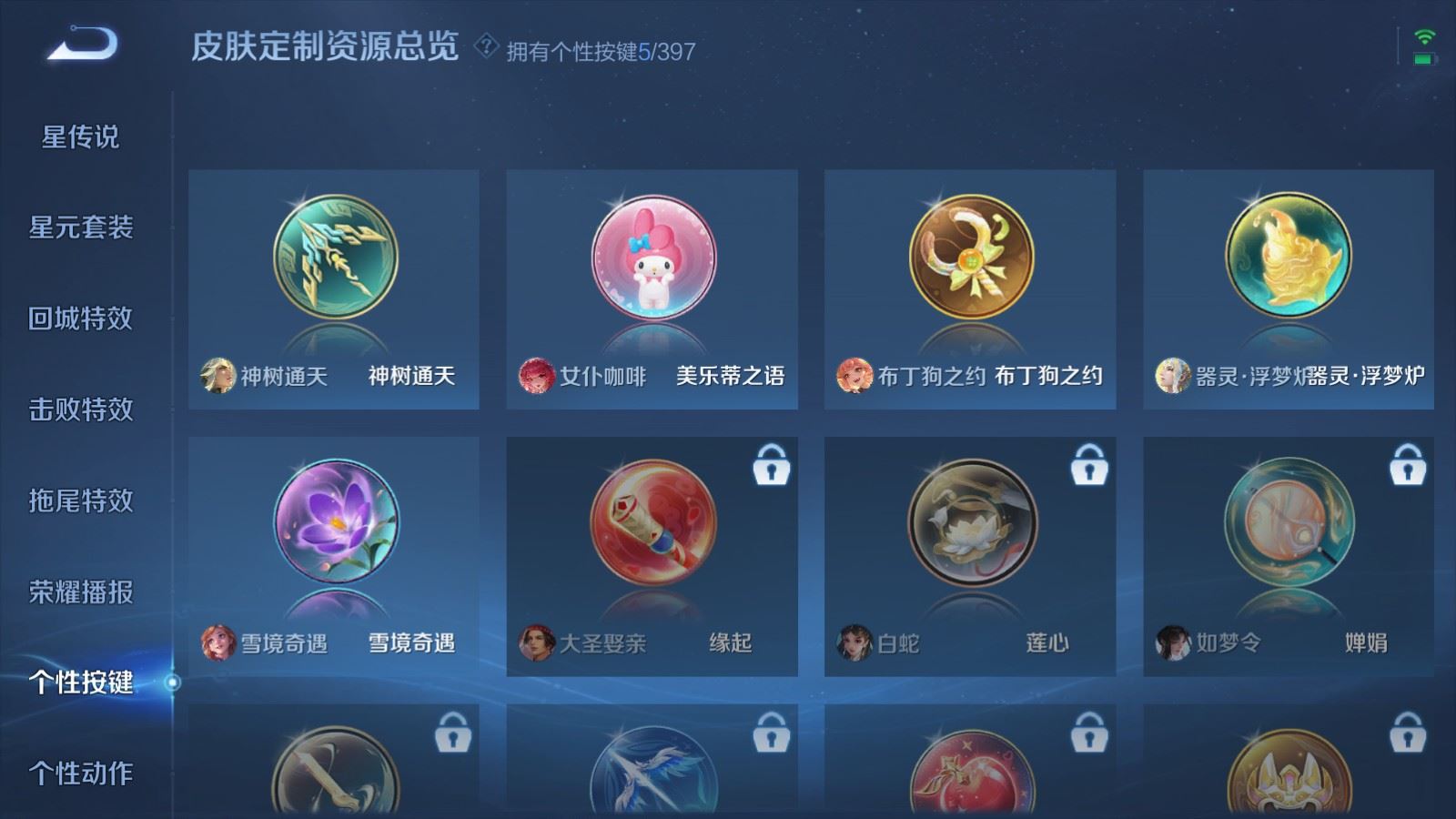 WZCMW4167489王者荣耀账号详情图14 WZCMW4167489王者荣耀账号详情图14