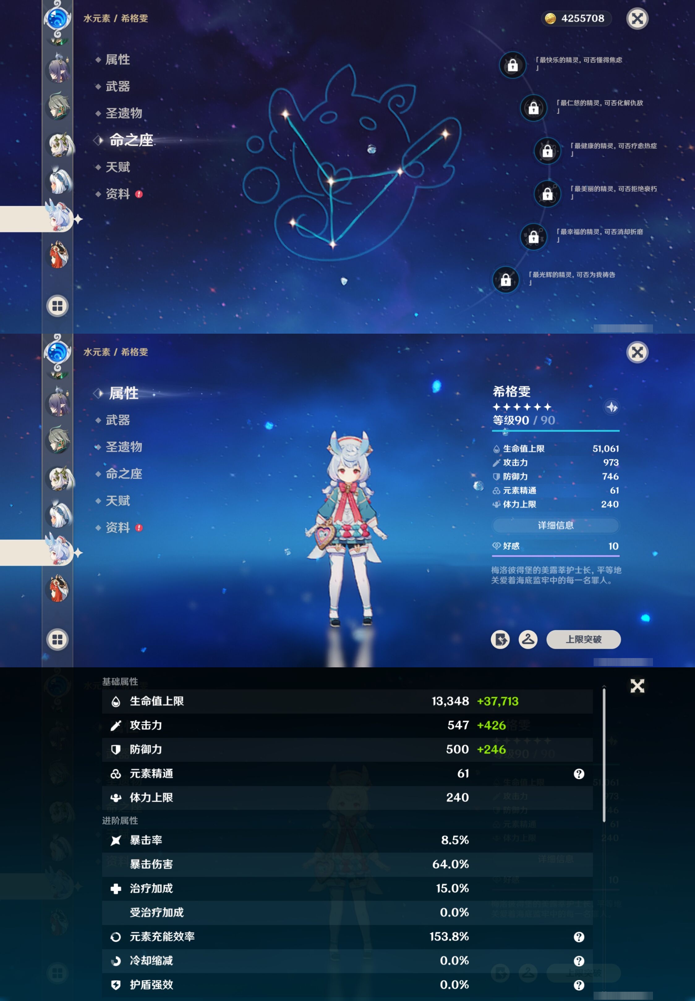 YSMK42404原神账号详情图24