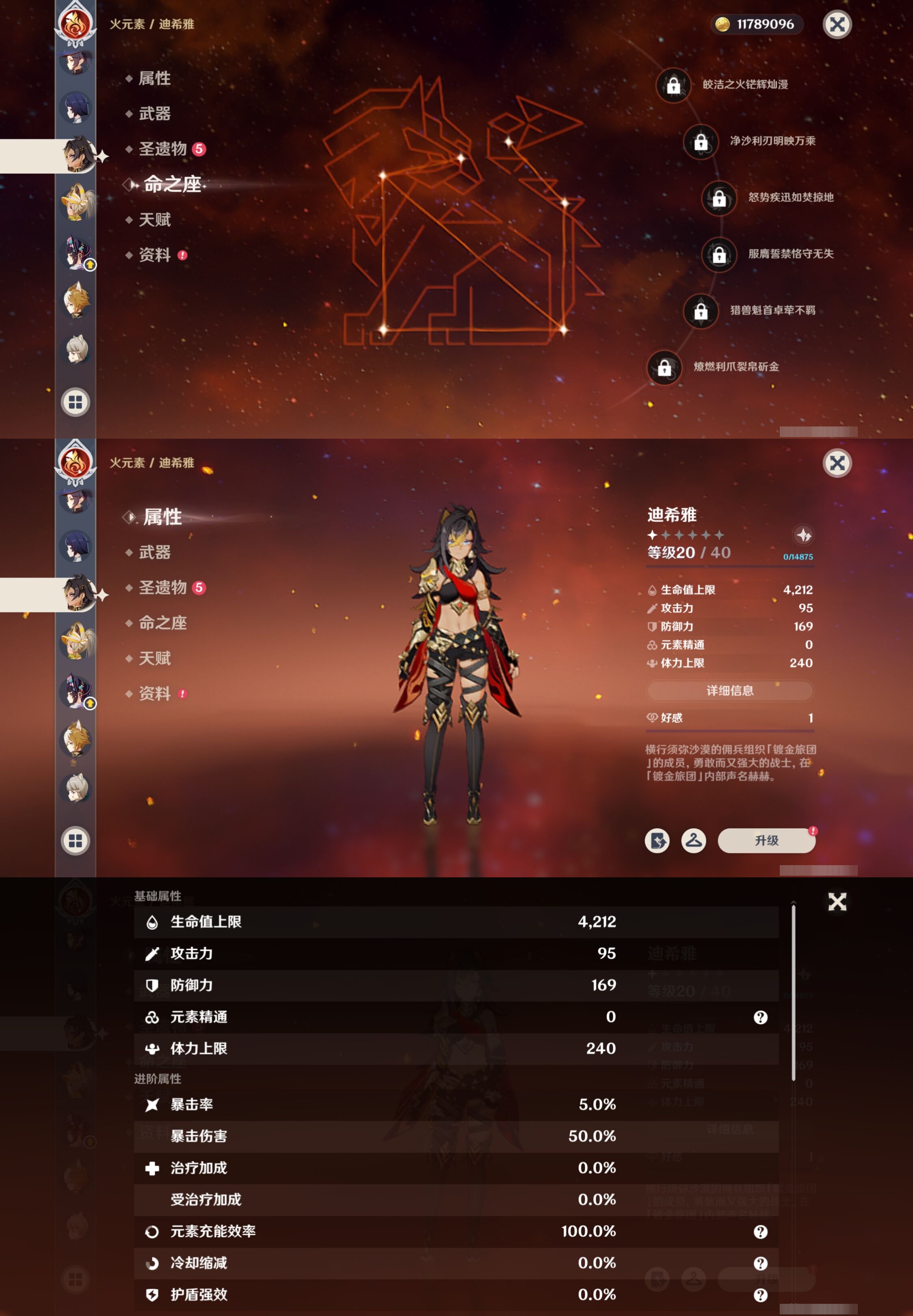 YSMK42401原神账号详情图27