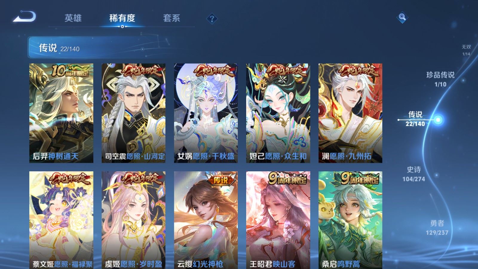 WZCMW4167491王者荣耀账号详情图8