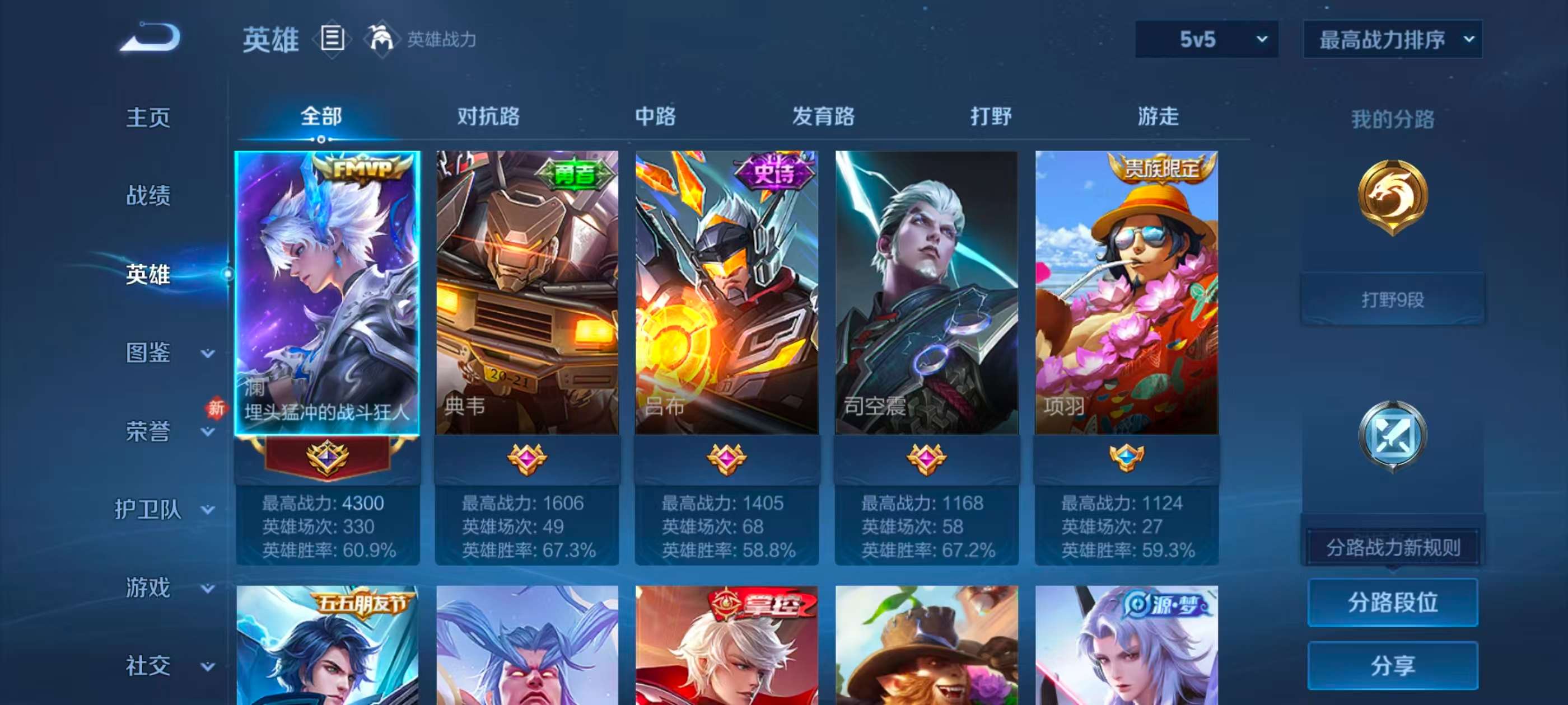 WZCMW4165476王者荣耀账号详情图3