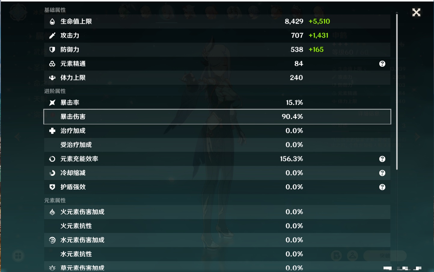 YSMK42407原神账号详情图26