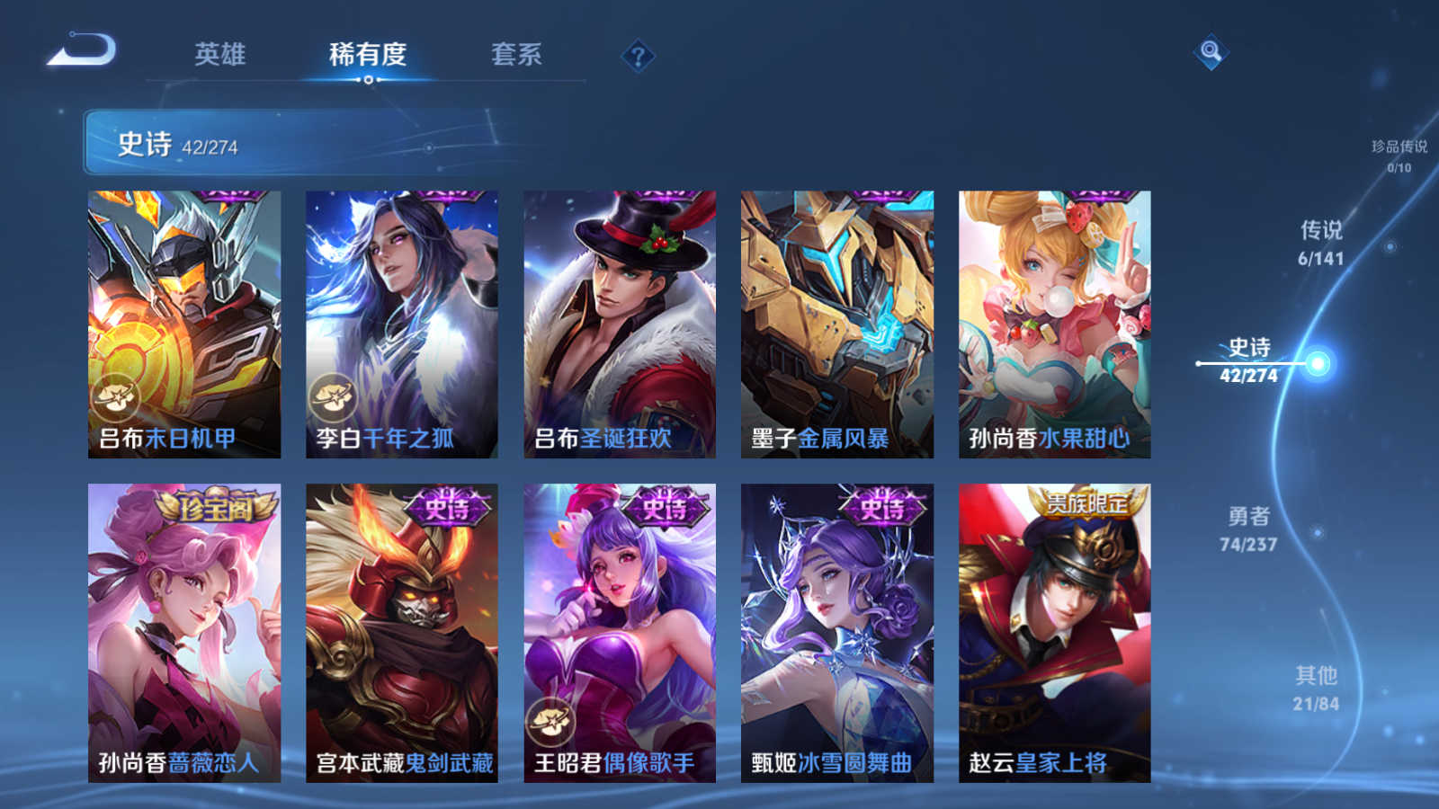 WZCMW4167658王者荣耀账号详情图12