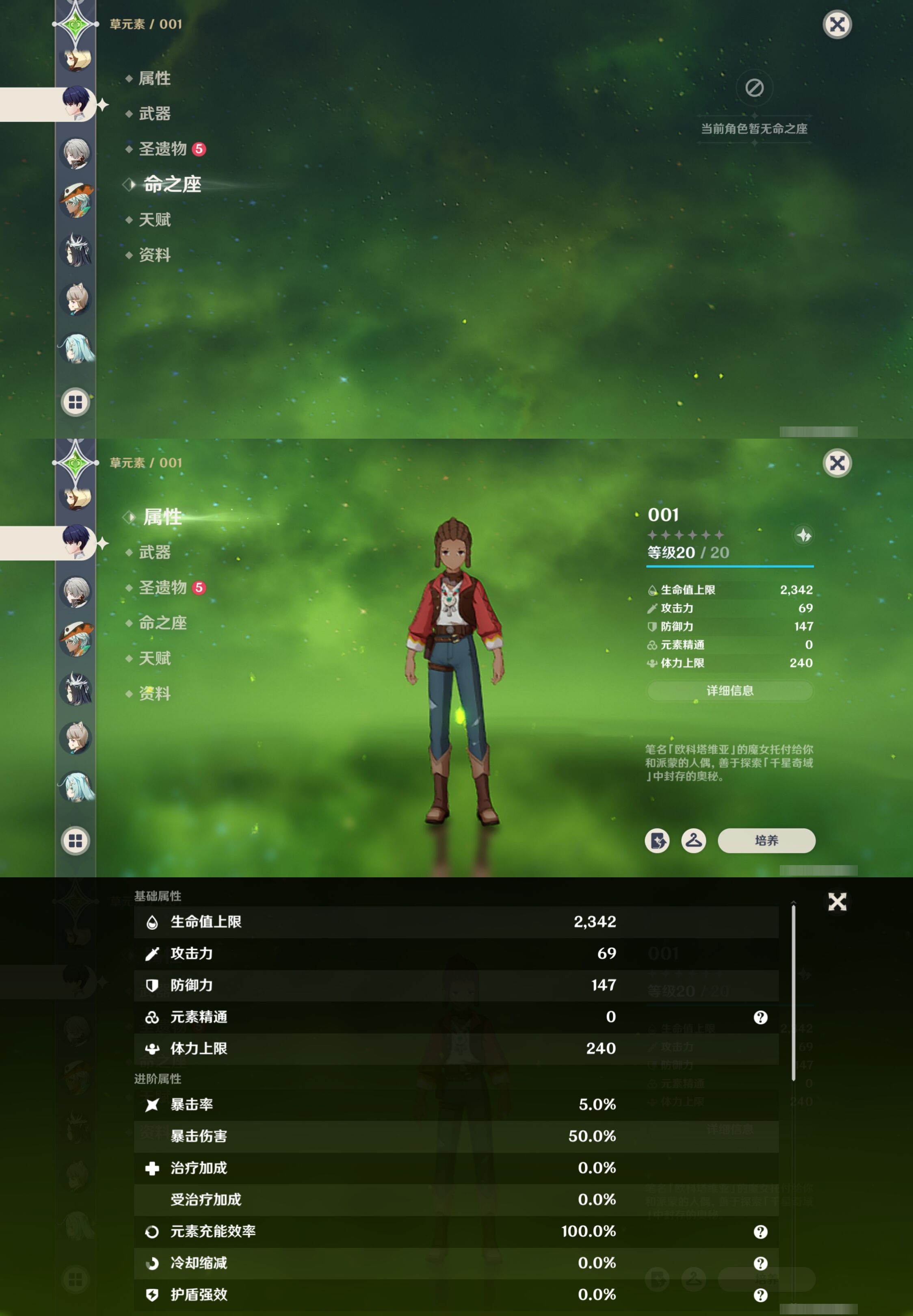 YSMK42402原神账号详情图35