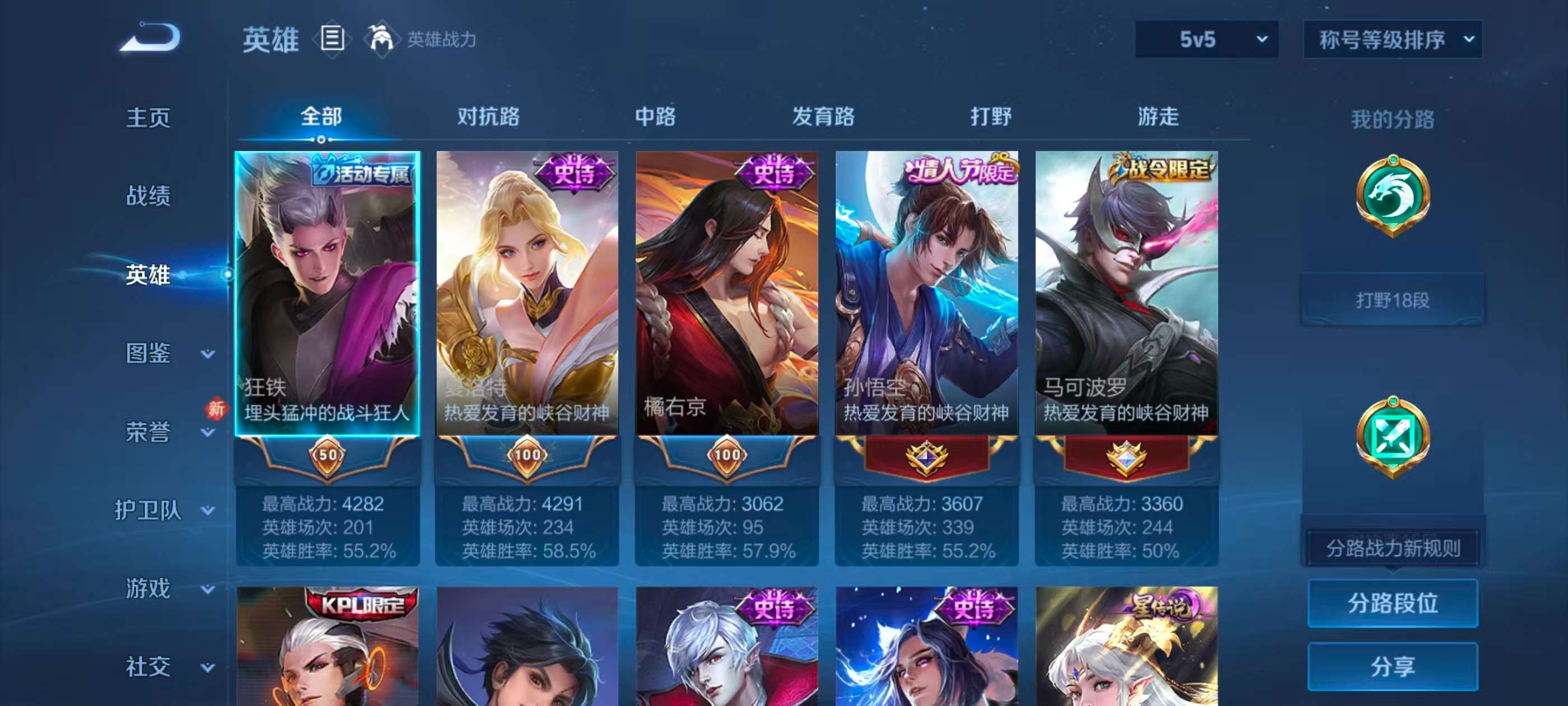 WZCMW4165501王者荣耀账号详情图3