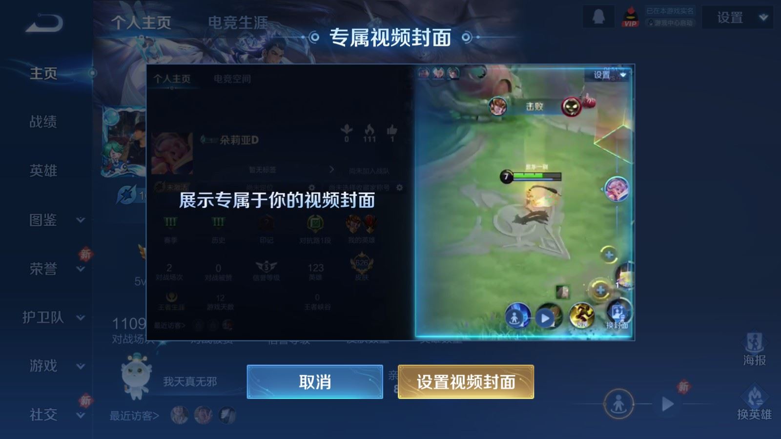 WZCMW4170993王者荣耀账号详情图2