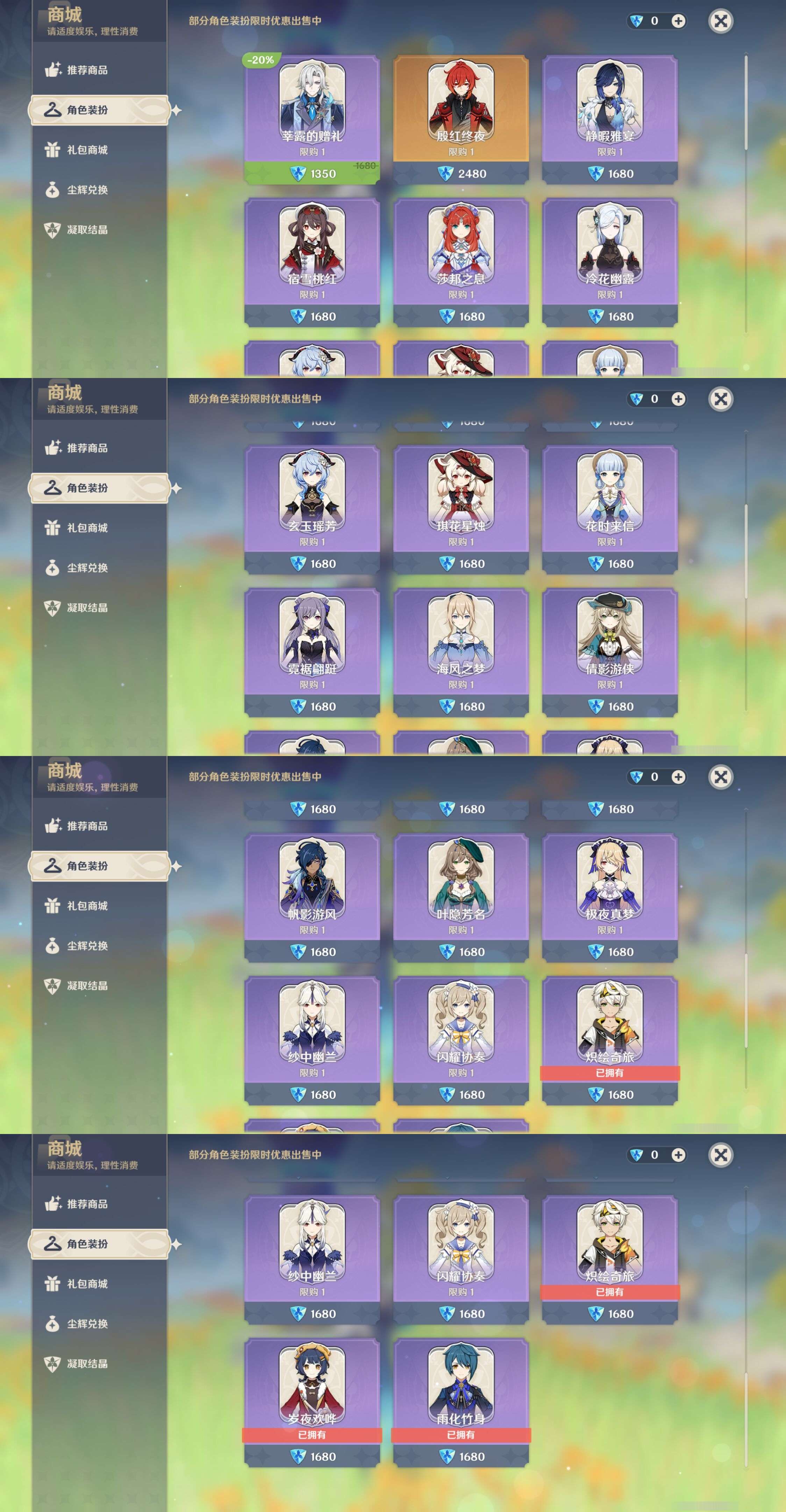 YSMK42392原神账号详情图36