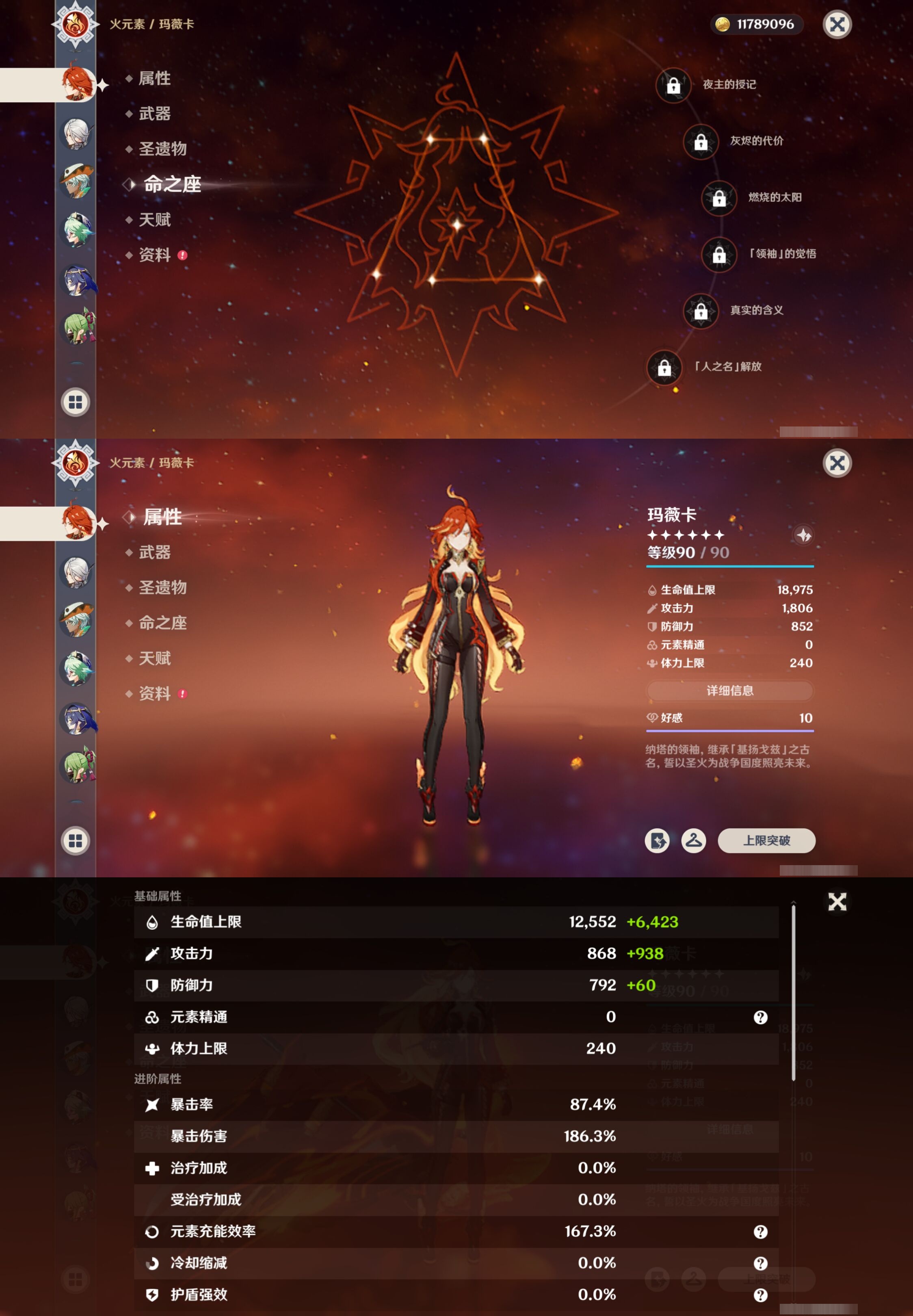 YSMK42401原神账号详情图15