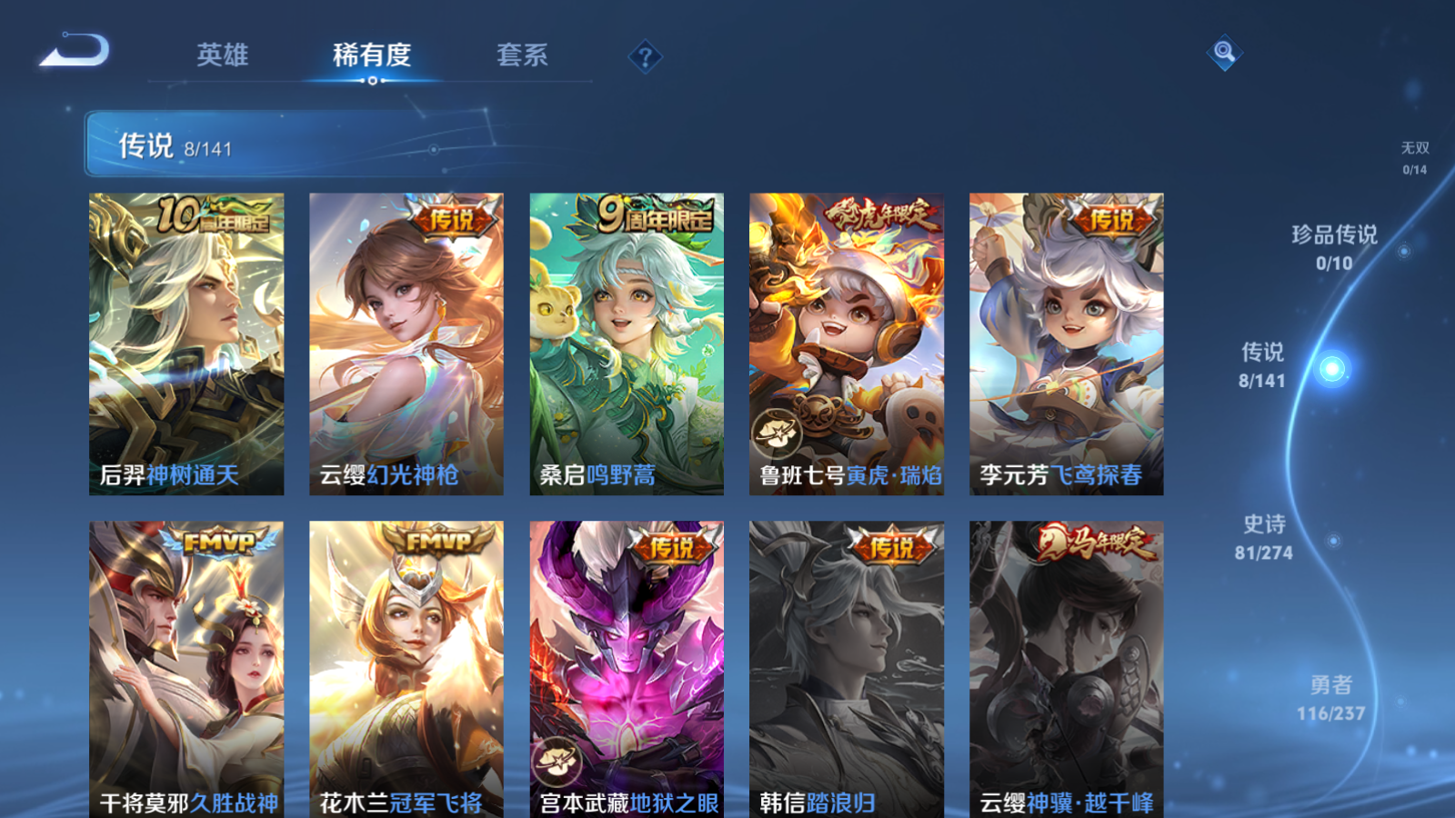 WZCMW4171253王者荣耀账号详情图7