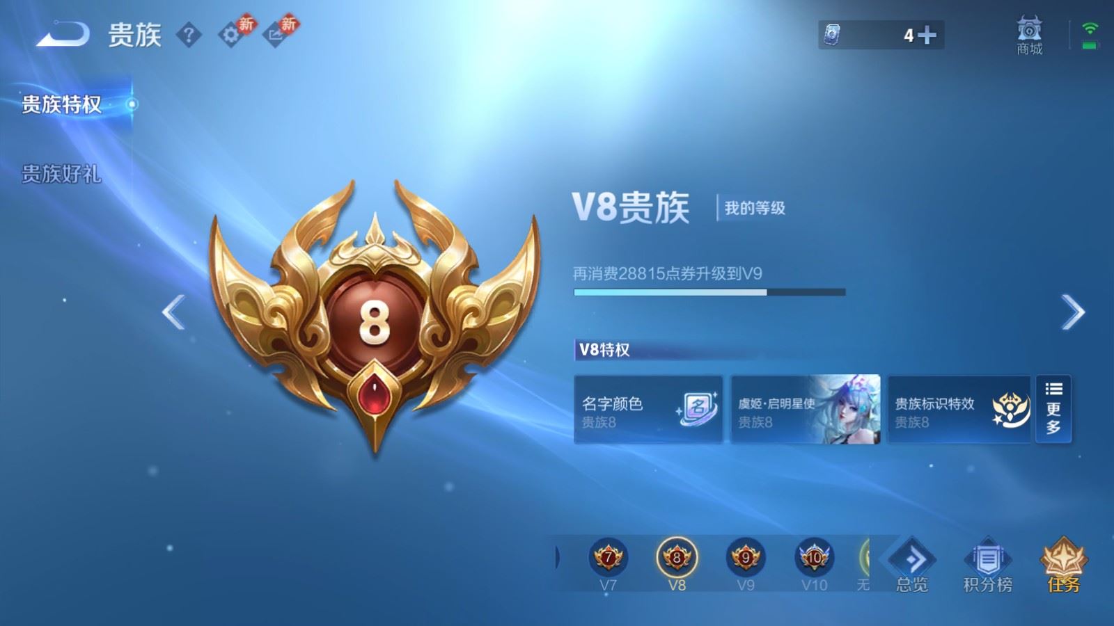 WZCMW4168241王者荣耀账号详情图23