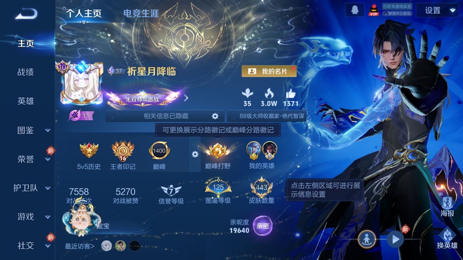 WZCMW4171017王者荣耀账号详情图2