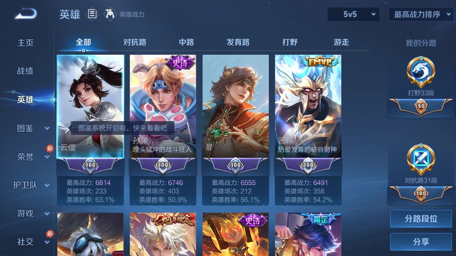 WZCMW4167652王者荣耀账号详情图3