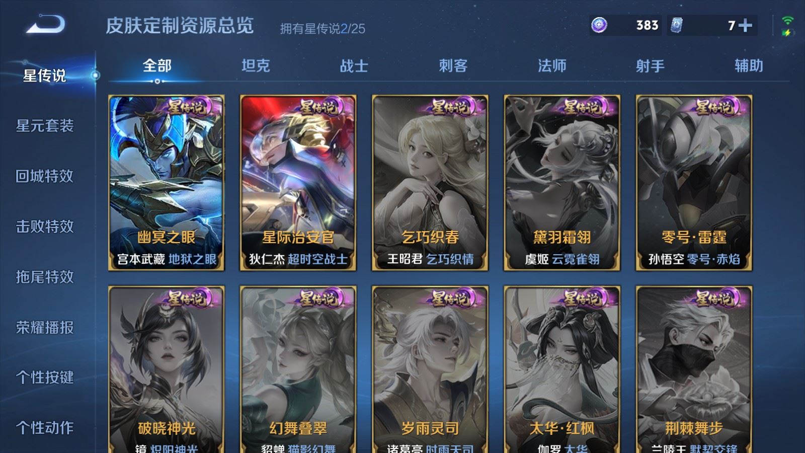 WZCMW4167640王者荣耀账号详情图19 WZCMW4167640王者荣耀账号详情图19