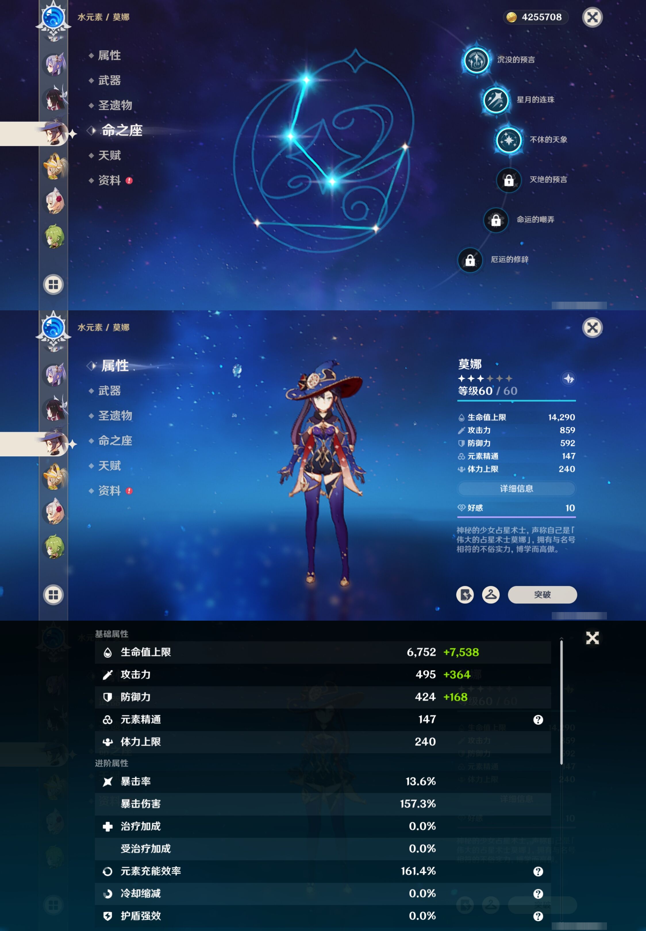 YSMK42404原神账号详情图37