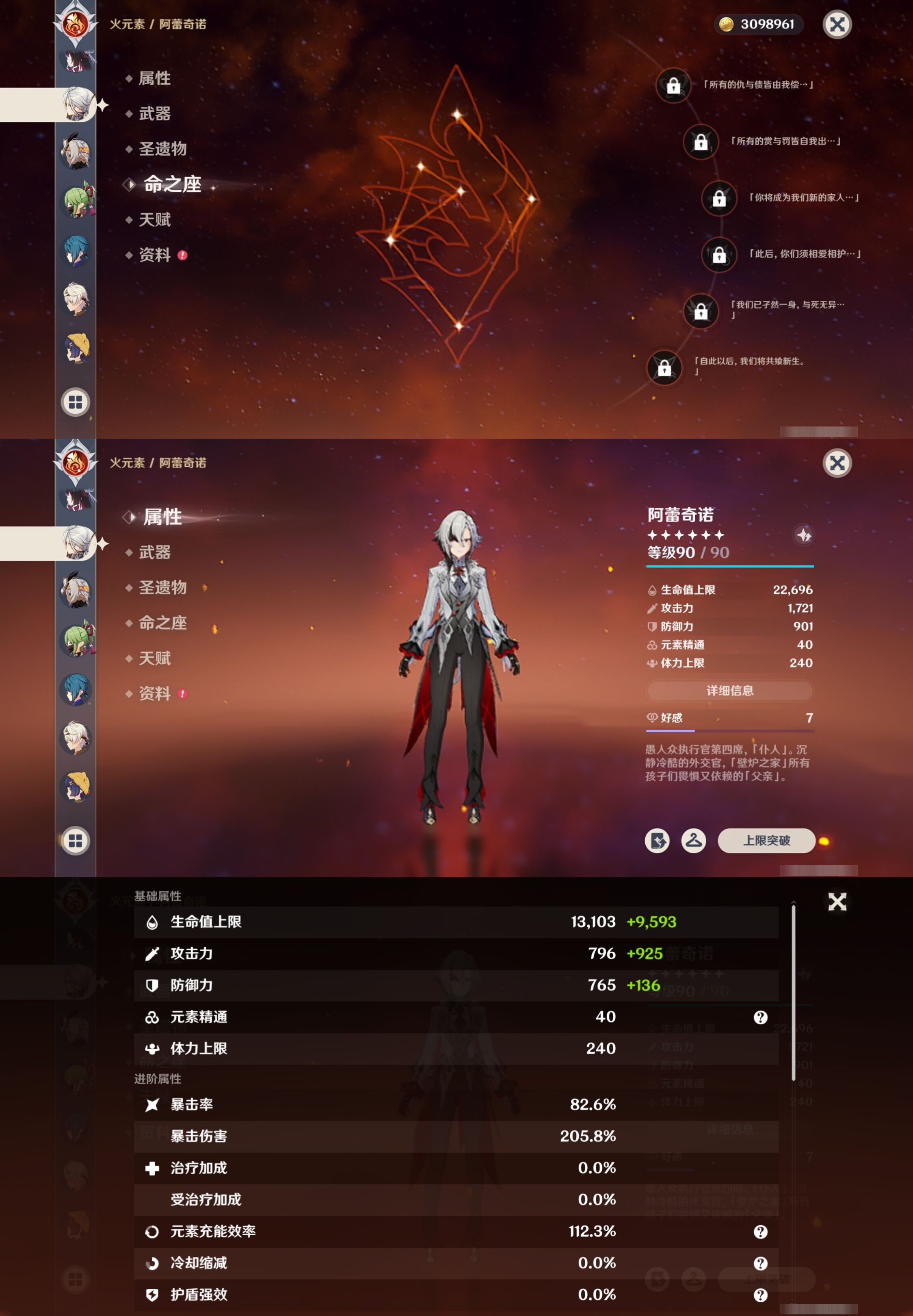 YSMK42392原神账号详情图27