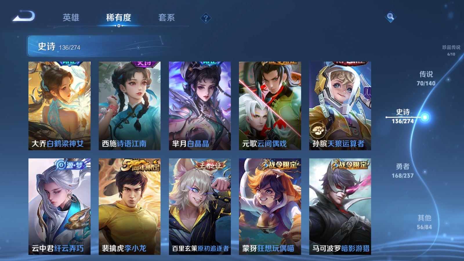 WZCMW4171017王者荣耀账号详情图23