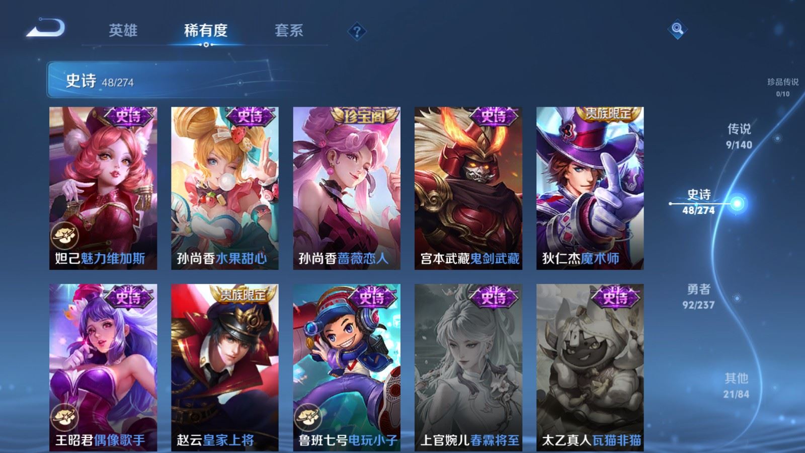 WZCMW4167489王者荣耀账号详情图11 WZCMW4167489王者荣耀账号详情图11