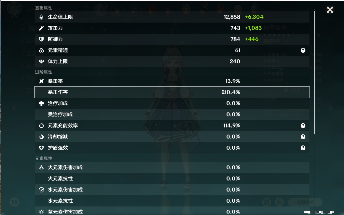 YSMK42407原神账号详情图32