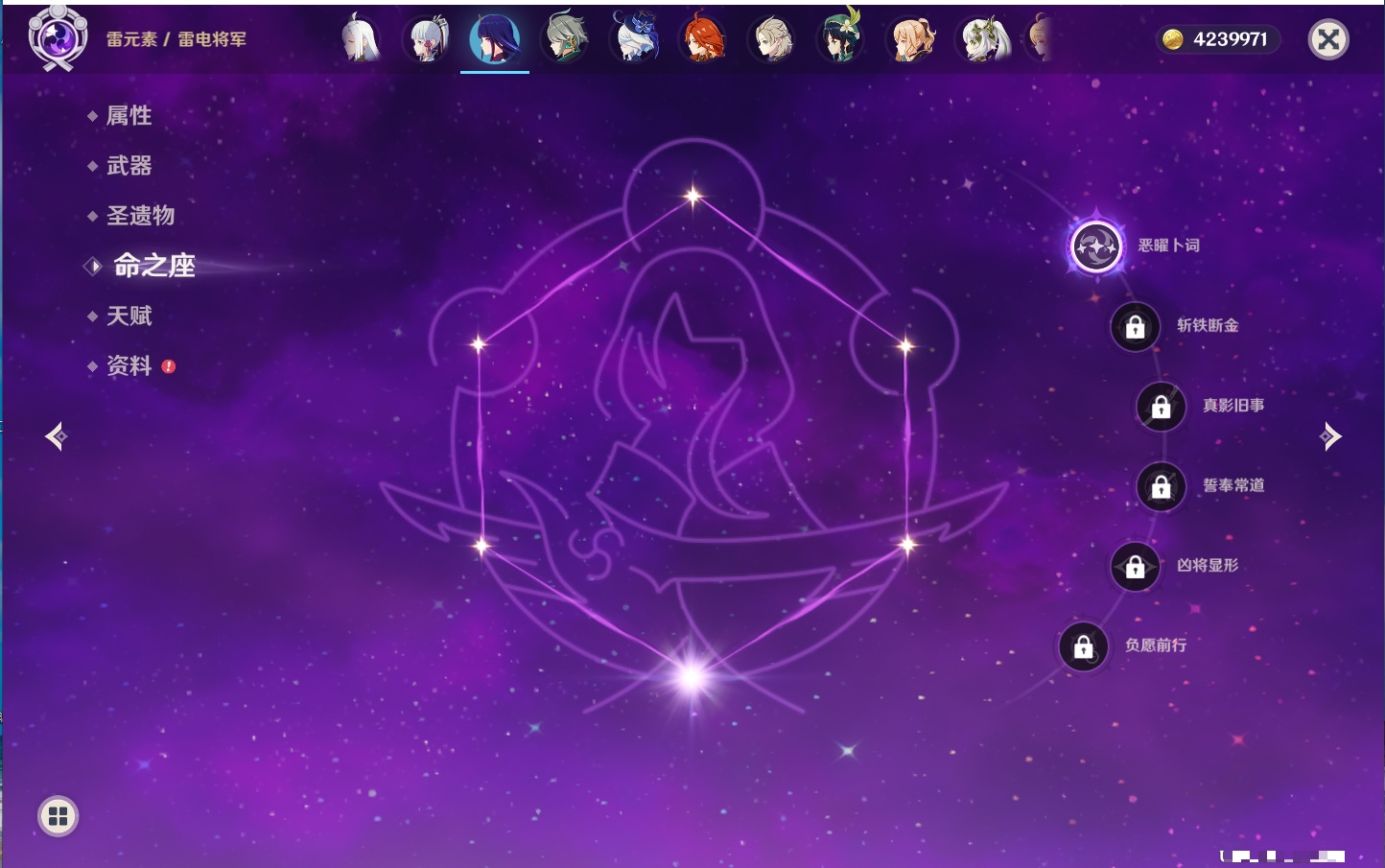 YSMK42406原神账号详情图26