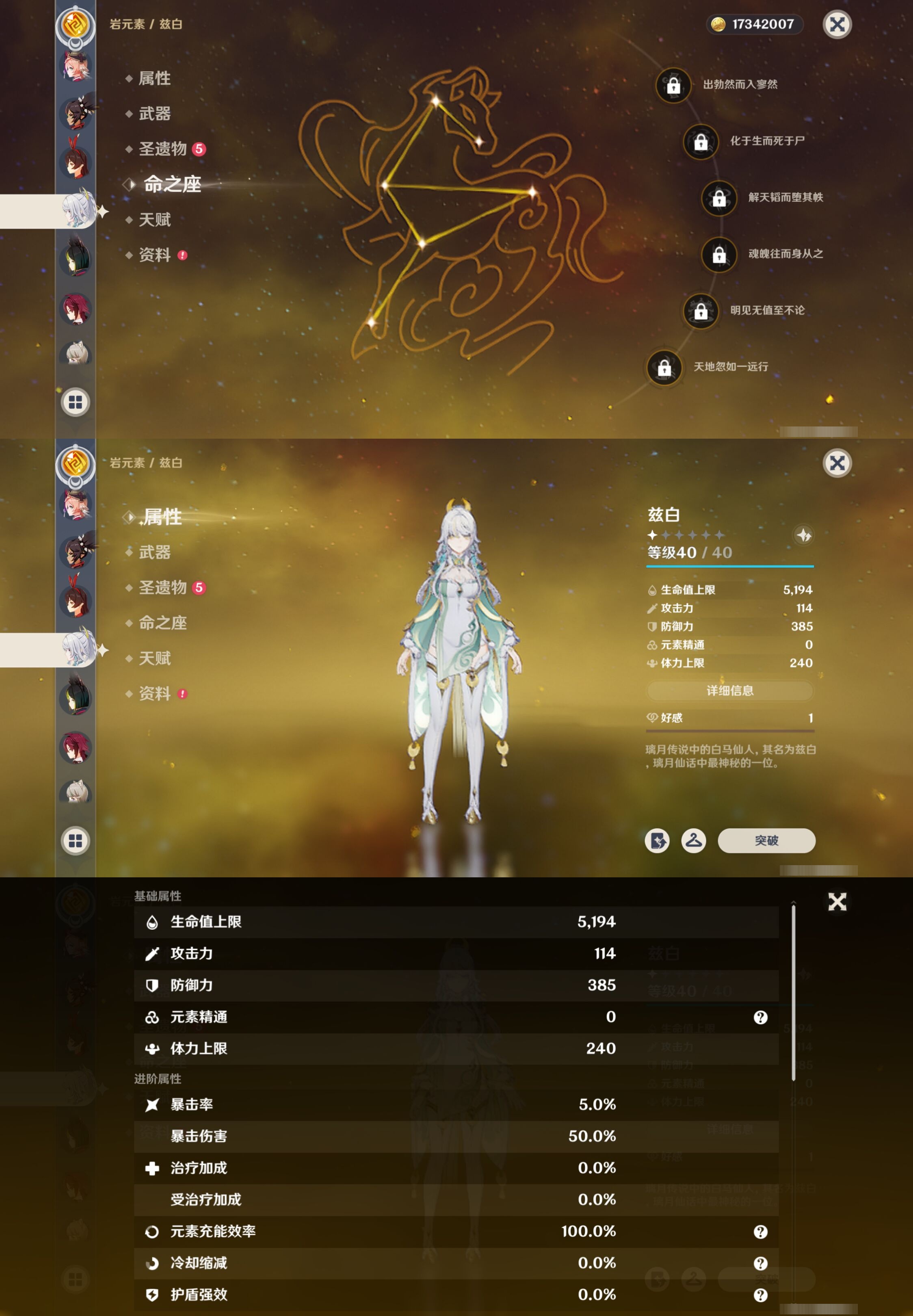 YSMK42384原神账号详情图23