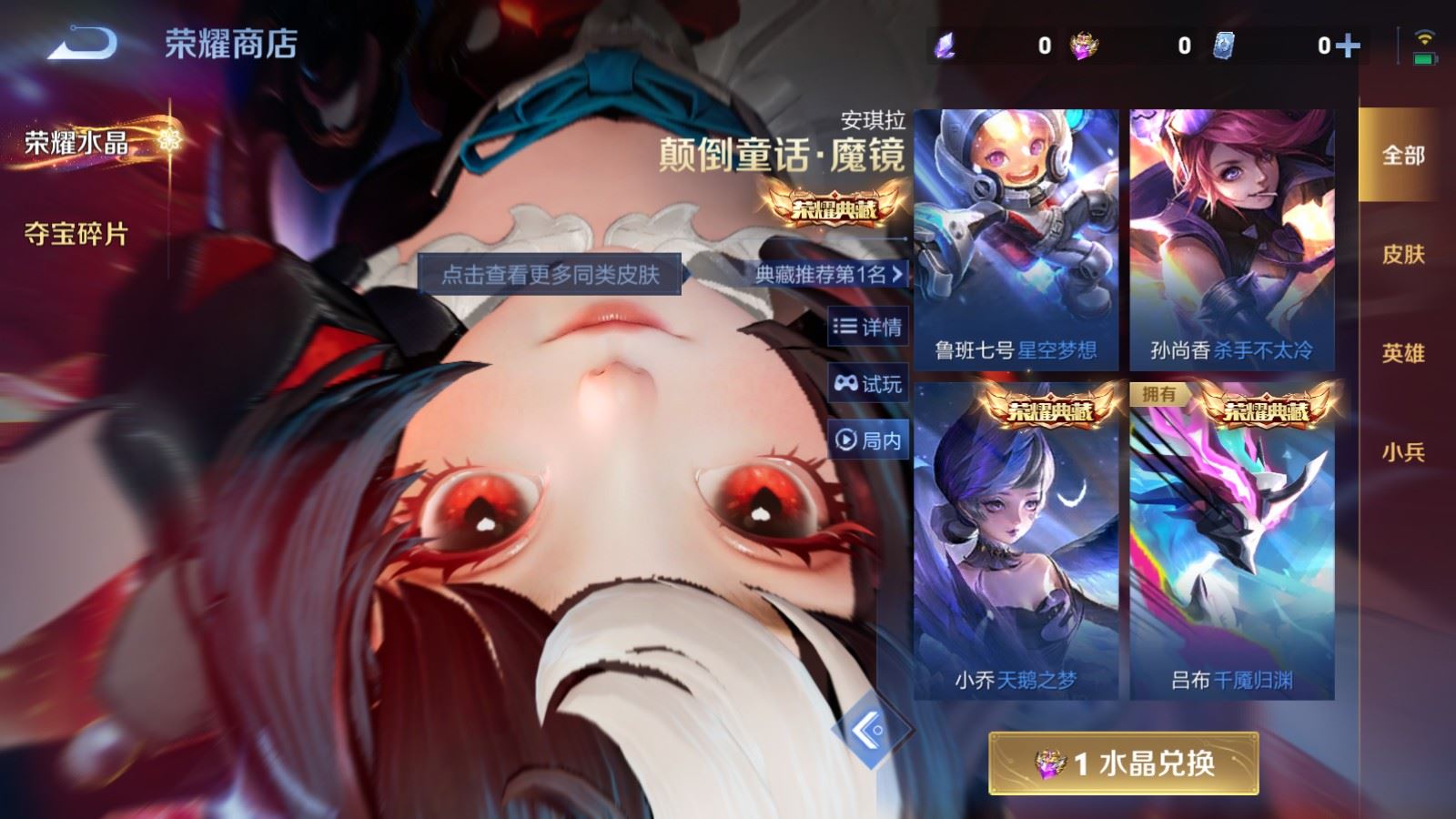 WZCMW4167682王者荣耀账号详情图20 WZCMW4167682王者荣耀账号详情图20