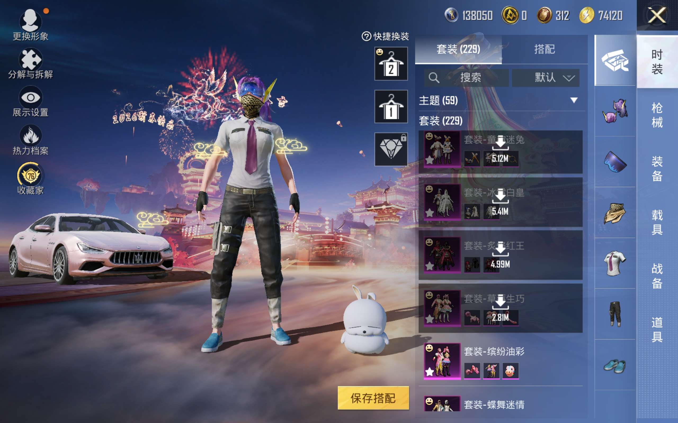 HPCMW494945和平精英账号详情图7 HPCMW494945和平精英账号详情图7