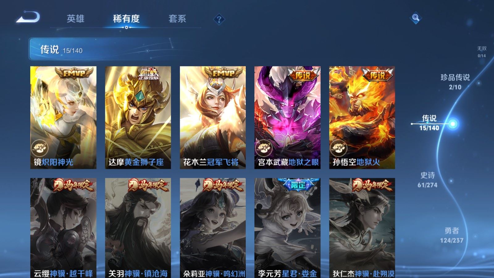 WZCMW4167493王者荣耀账号详情图8