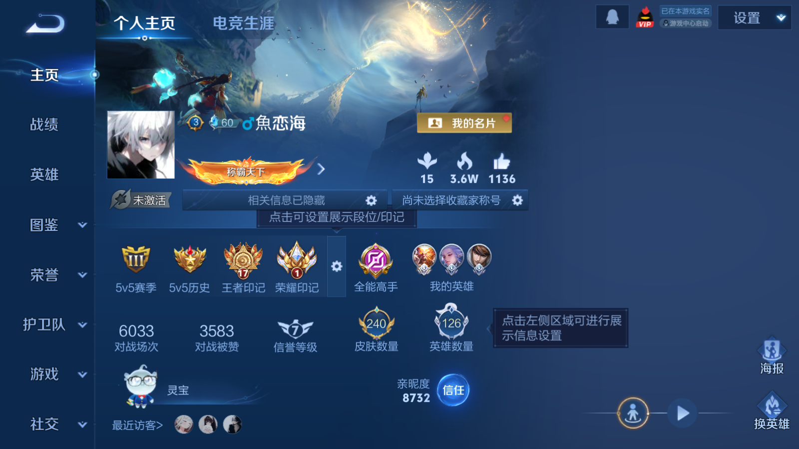 WZCMW4171253王者荣耀账号详情图2