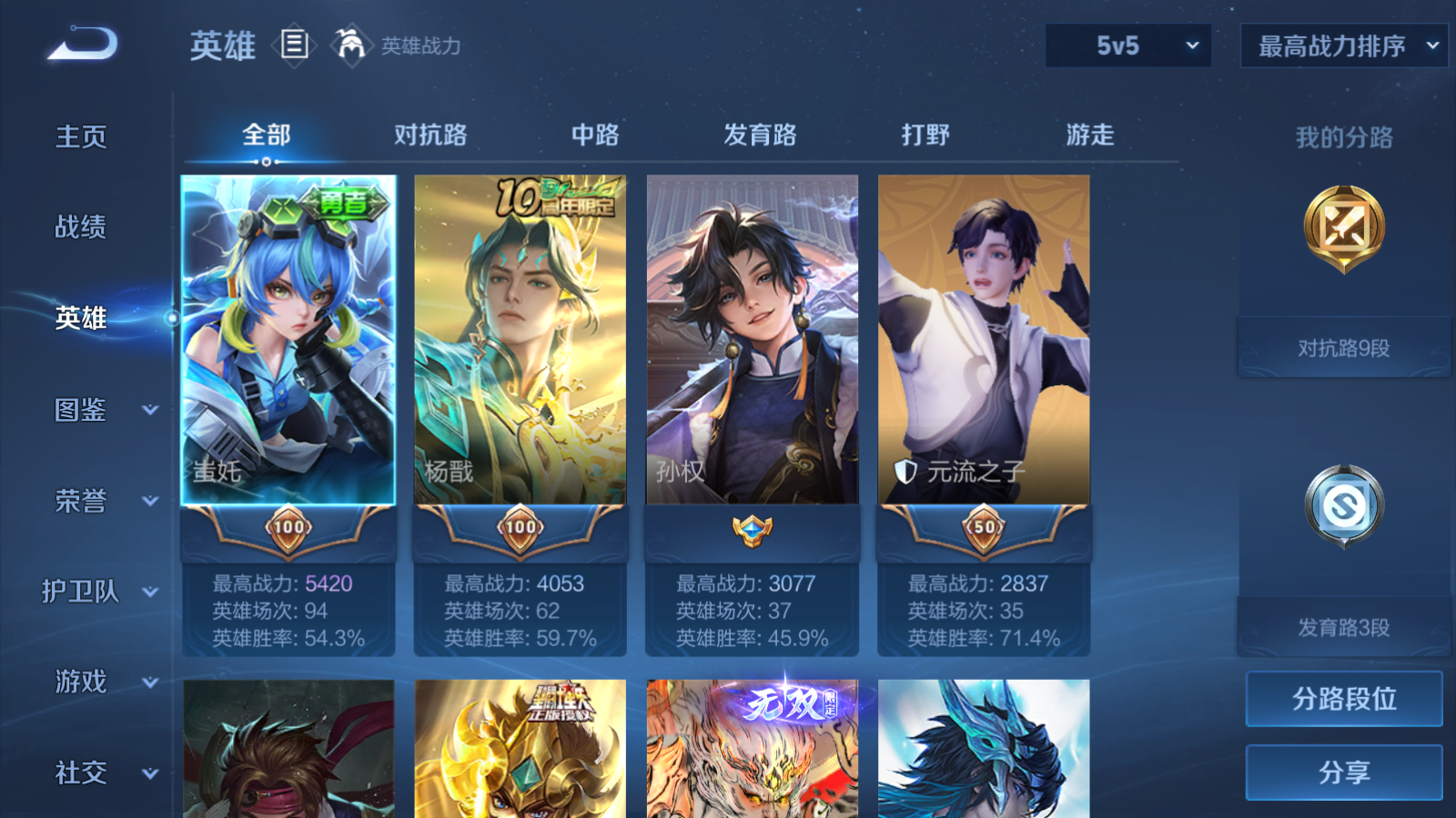 WZLX4222523王者荣耀账号详情图3 WZLX4222523王者荣耀账号详情图3