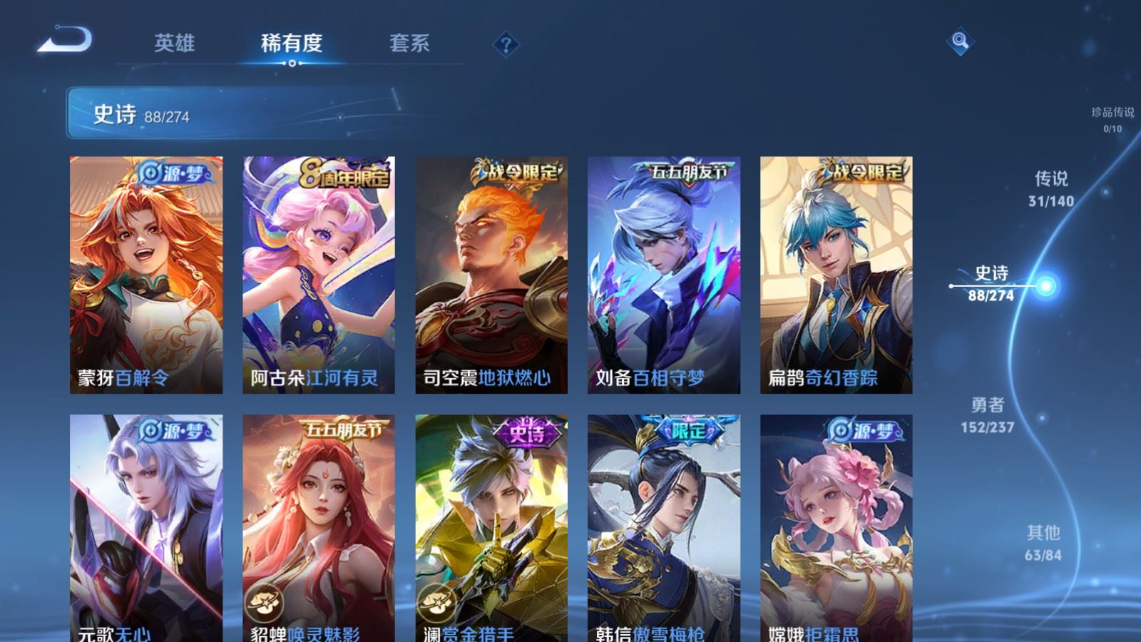 WZCMW4170970王者荣耀账号详情图14 WZCMW4170970王者荣耀账号详情图14