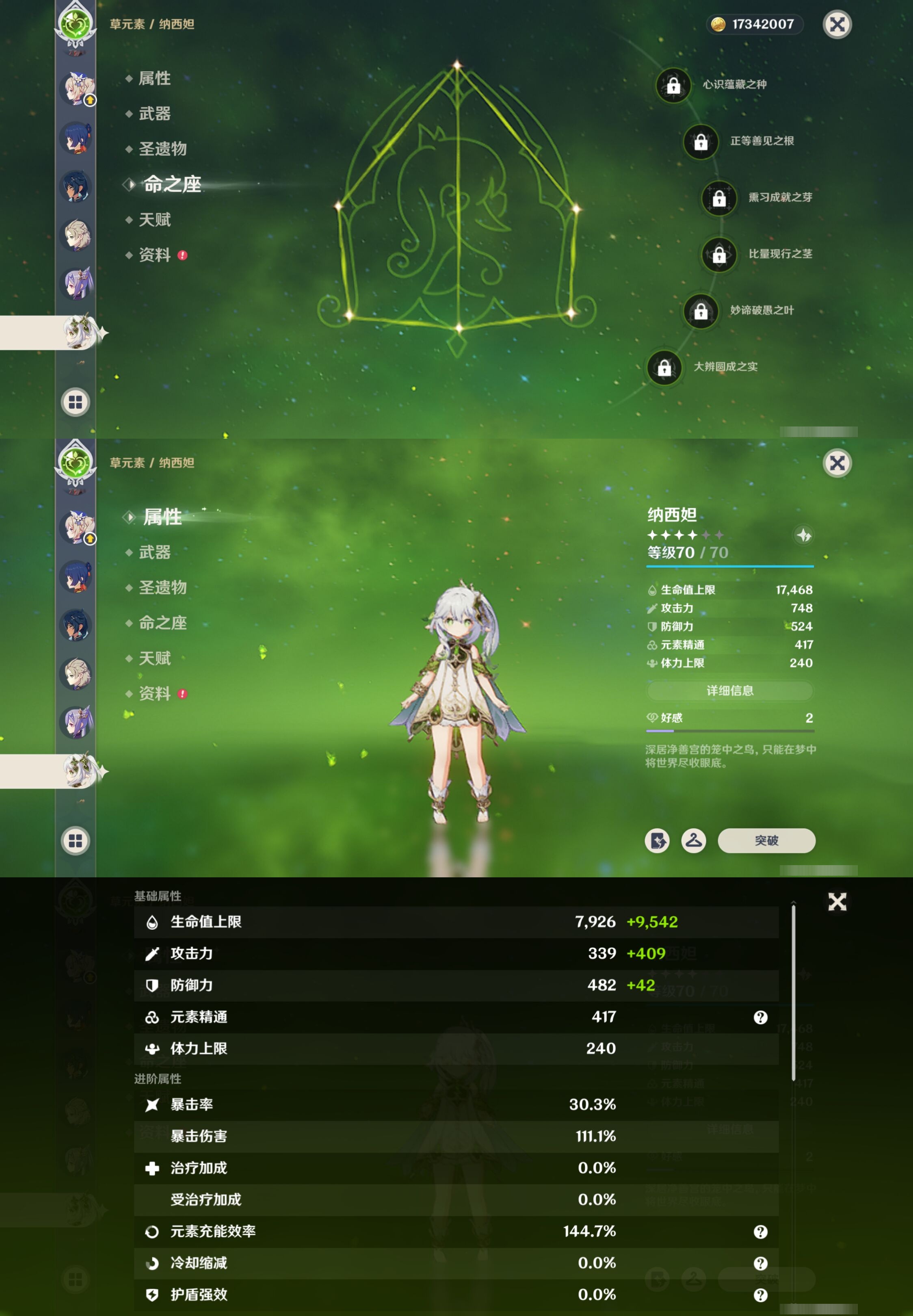 YSMK42384原神账号详情图21