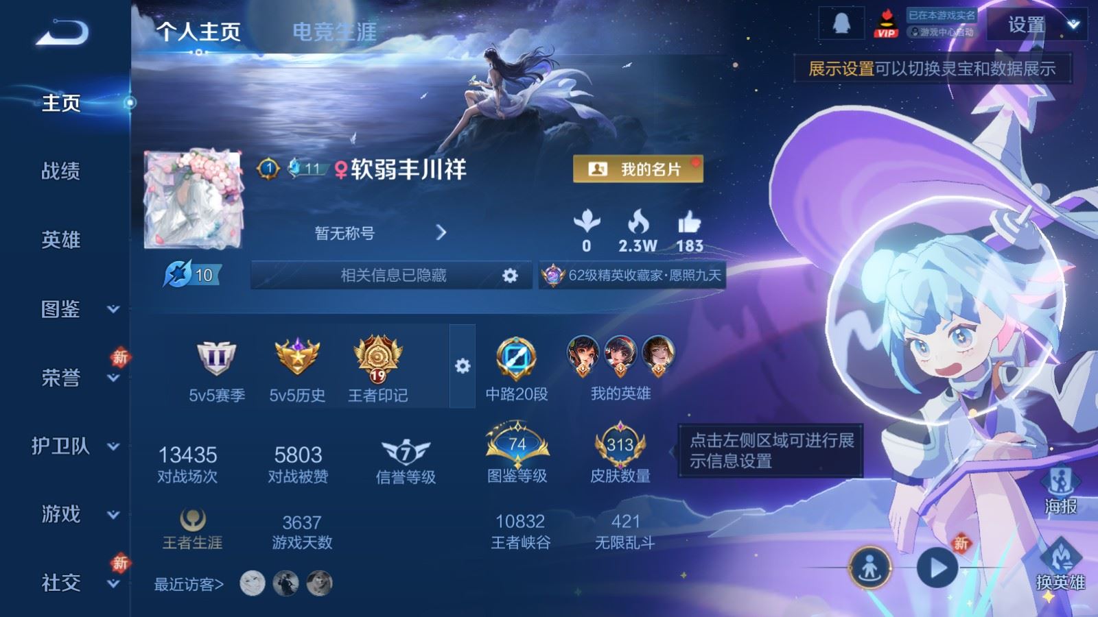 WZCMW4167491王者荣耀账号详情图2