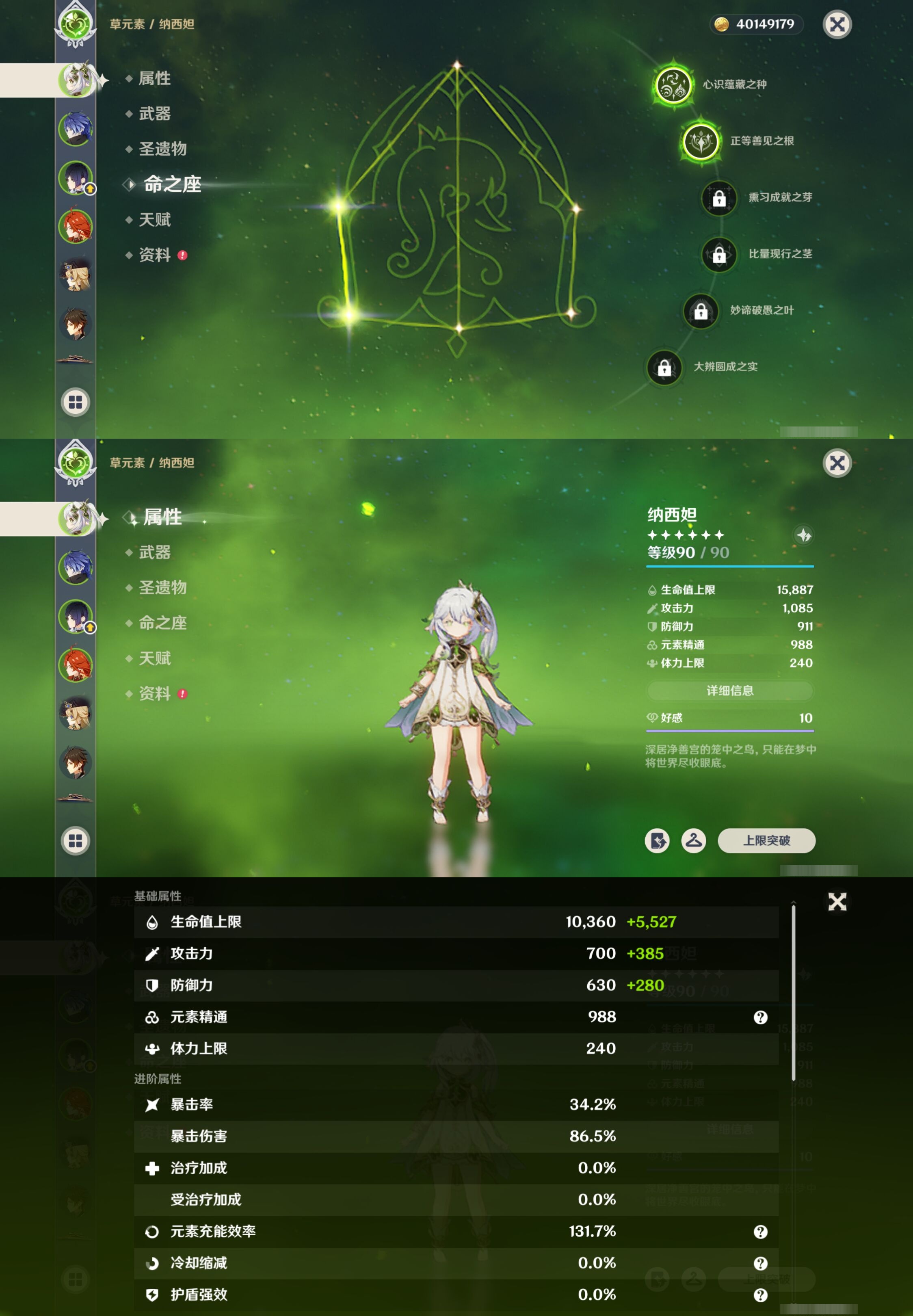 YSMK42488原神账号详情图9