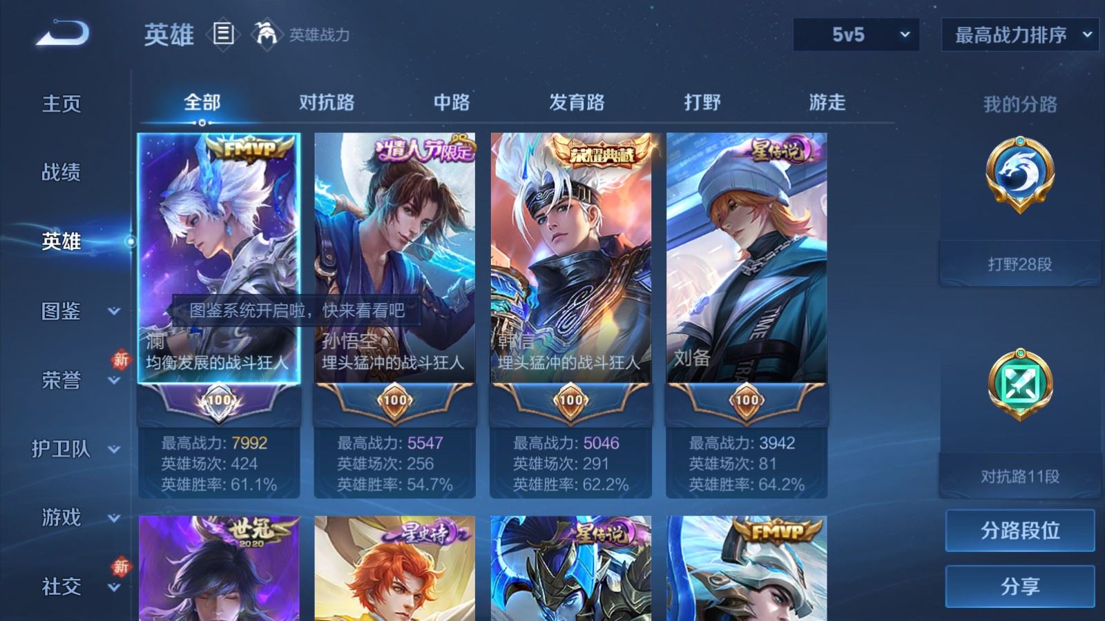 WZCMW4167665王者荣耀账号详情图3