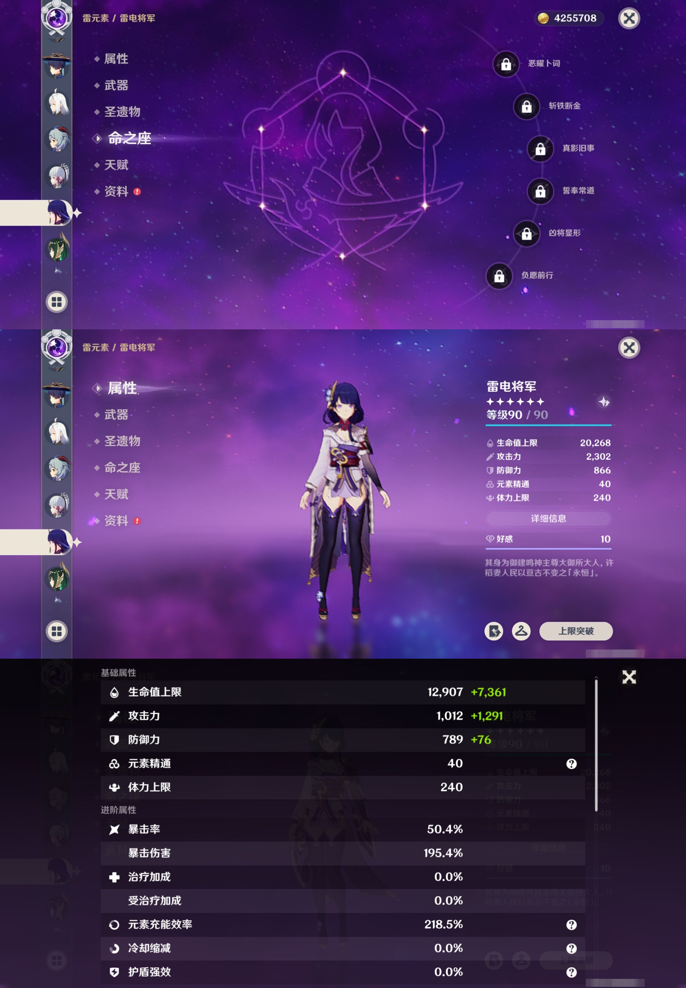 YSMK42404原神账号详情图18