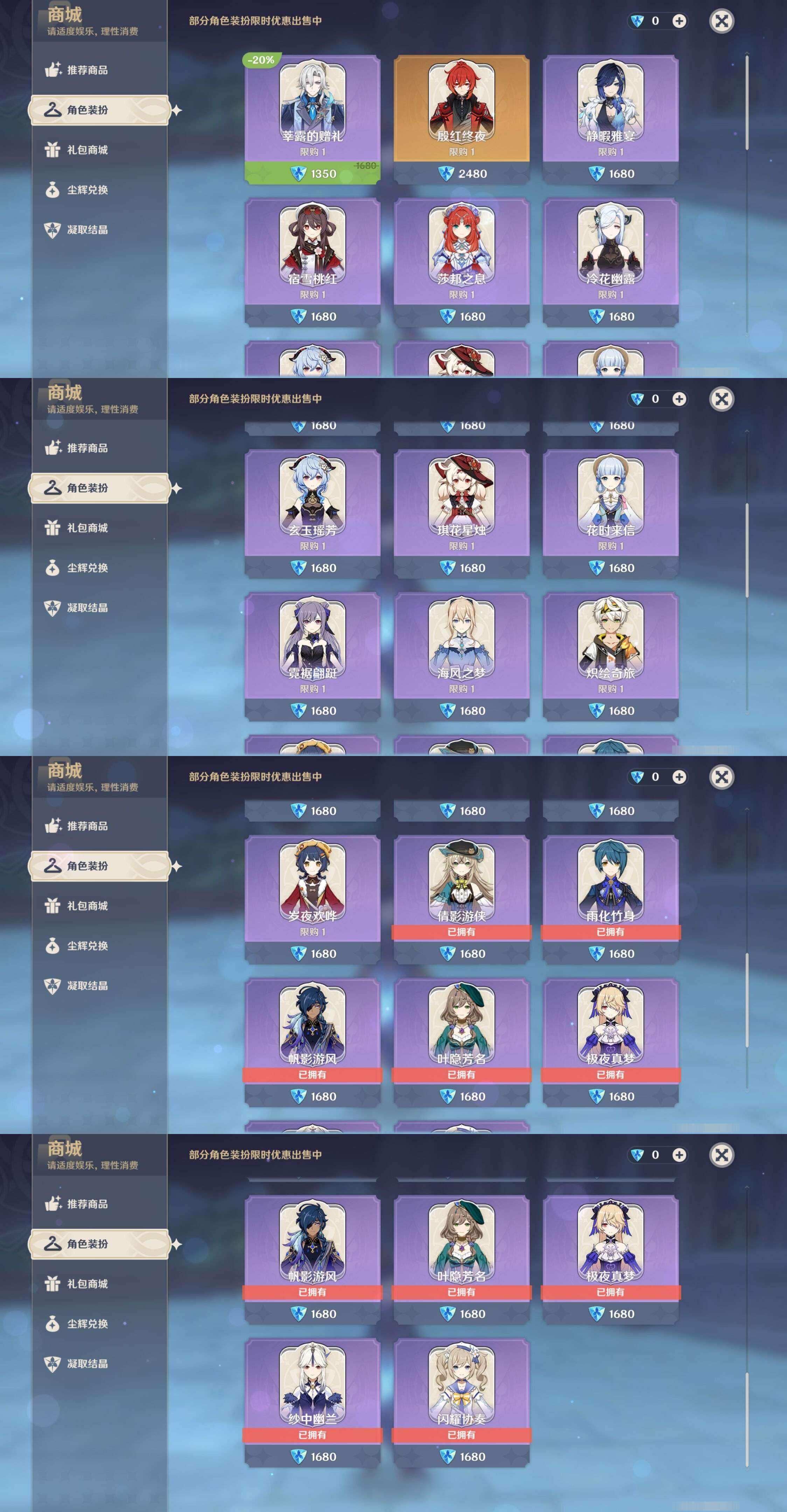 YSMK42384原神账号详情图27