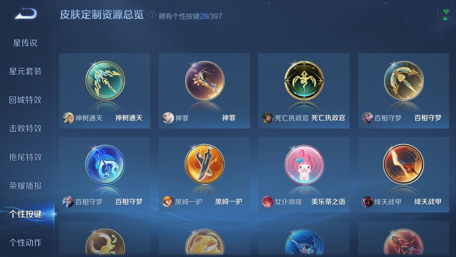 WZCMW4167634王者荣耀账号详情图21