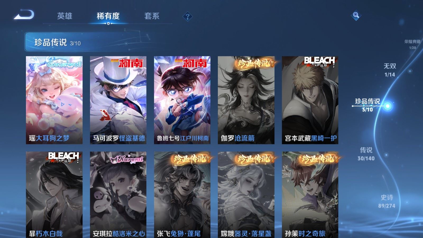 WZCMW4171005王者荣耀账号详情图11