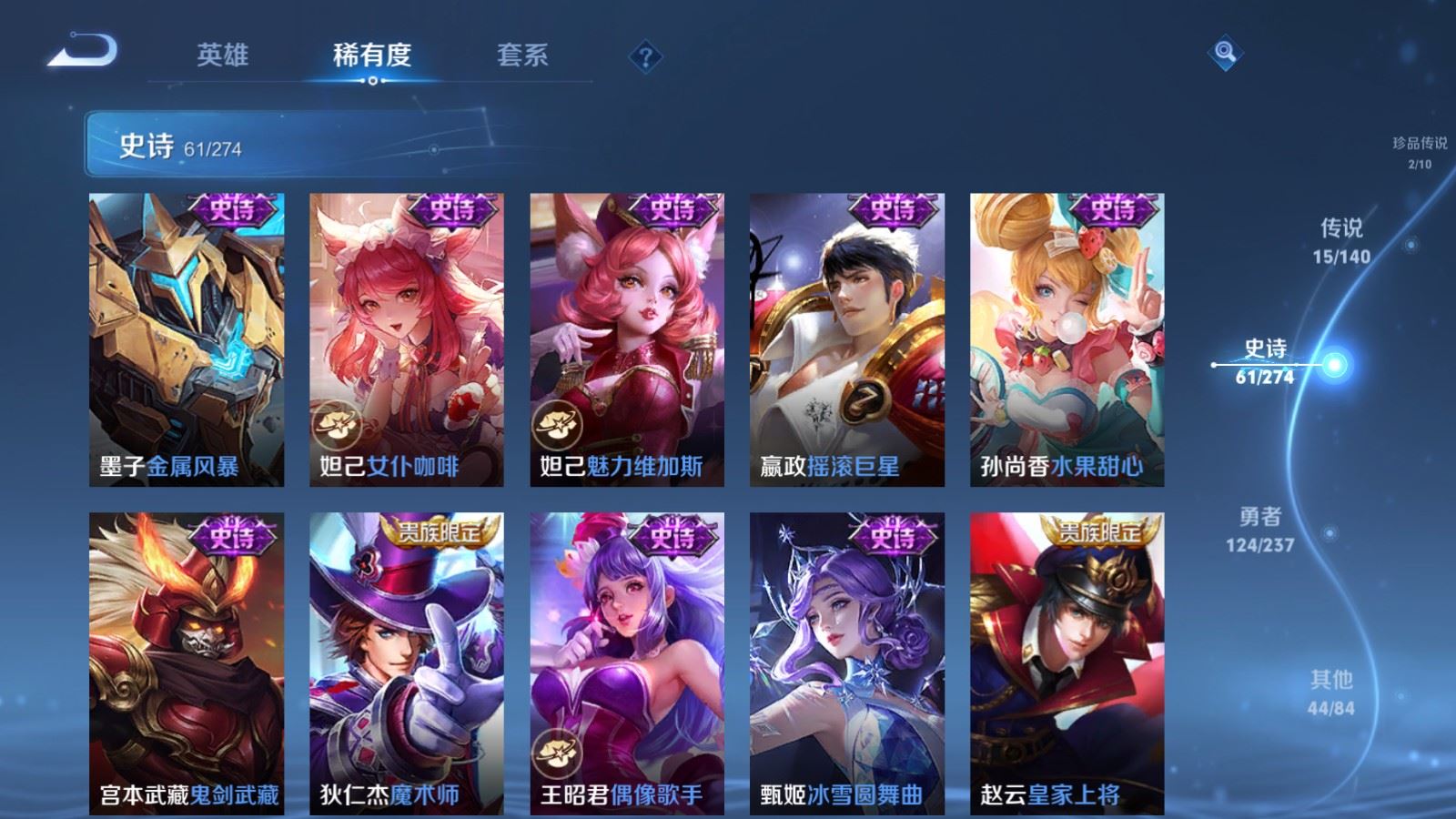 WZCMW4167493王者荣耀账号详情图15