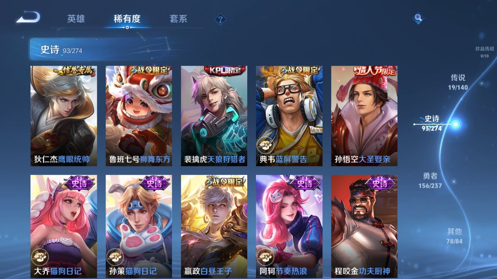 WZCMW4167488王者荣耀账号详情图14