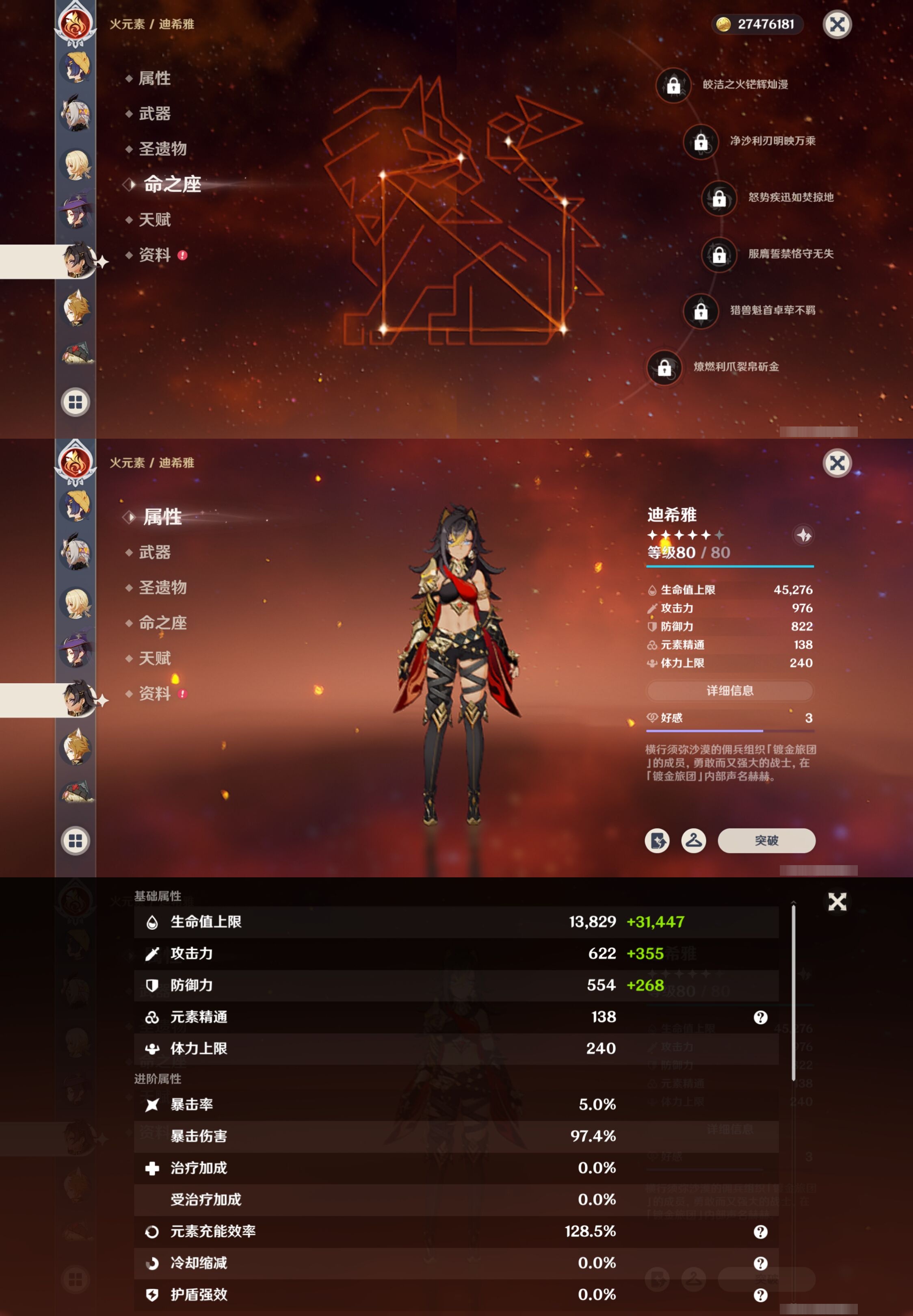 YSMK42489原神账号详情图35