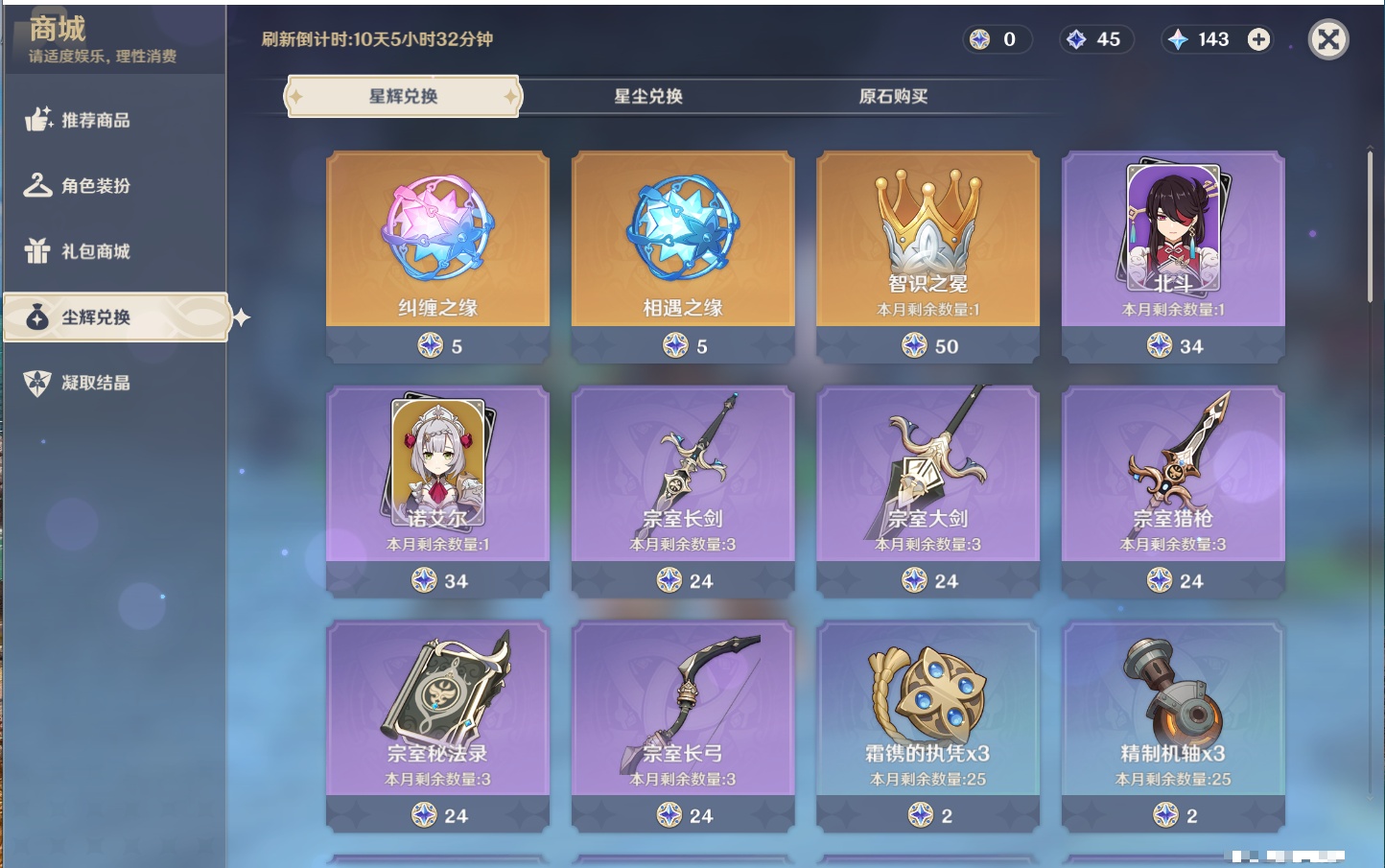 YSMK42379原神账号详情图39