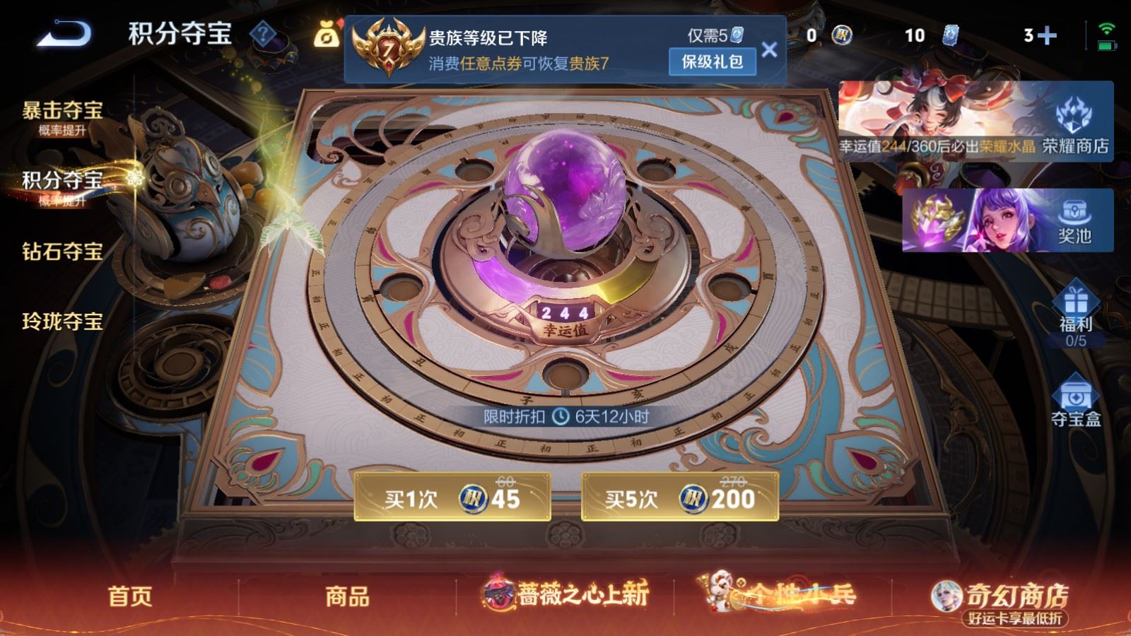 WZCMW4167489王者荣耀账号详情图15 WZCMW4167489王者荣耀账号详情图15