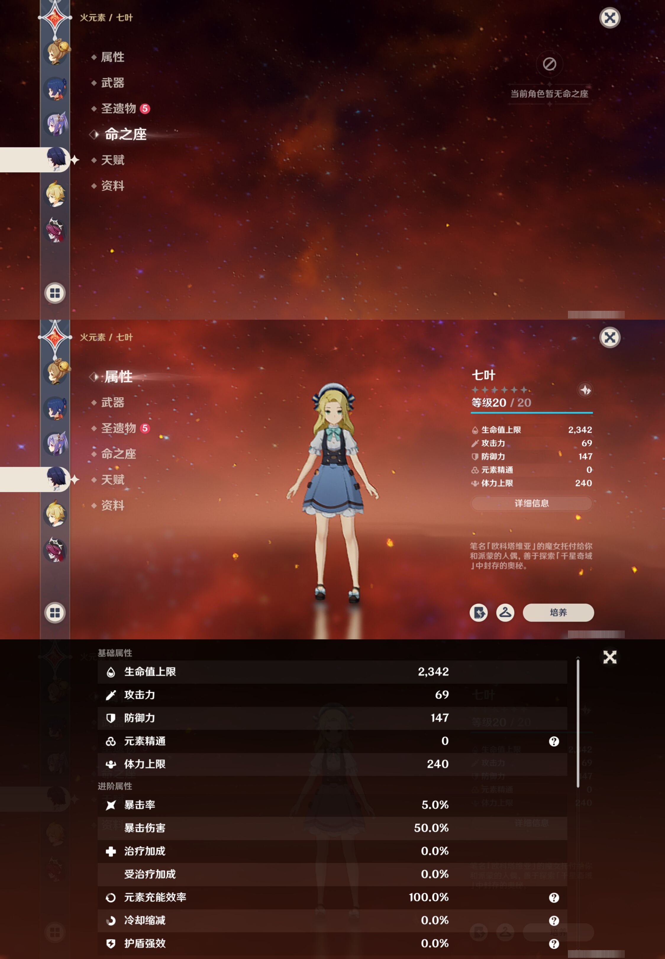 YSMK42397原神账号详情图21