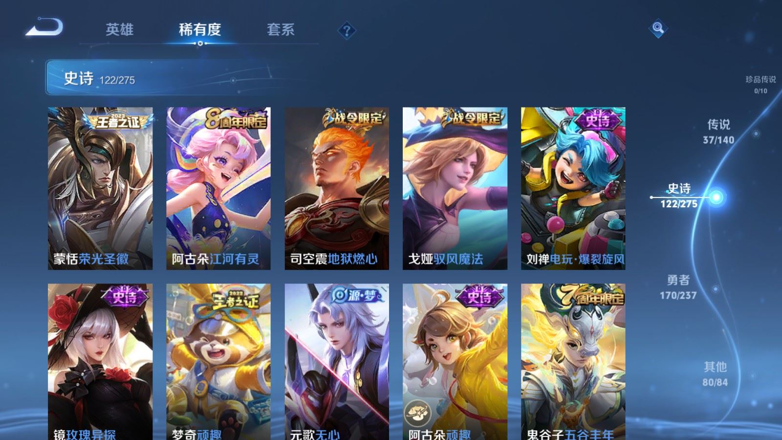 WZCMW4167676王者荣耀账号详情图14