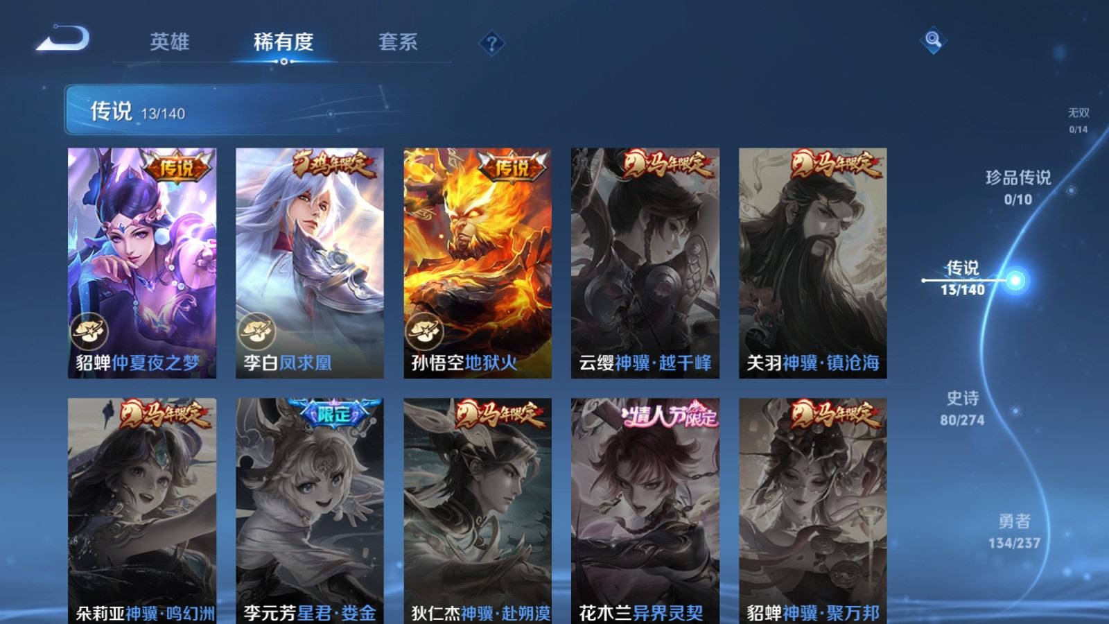 WZCMW4167490王者荣耀账号详情图8