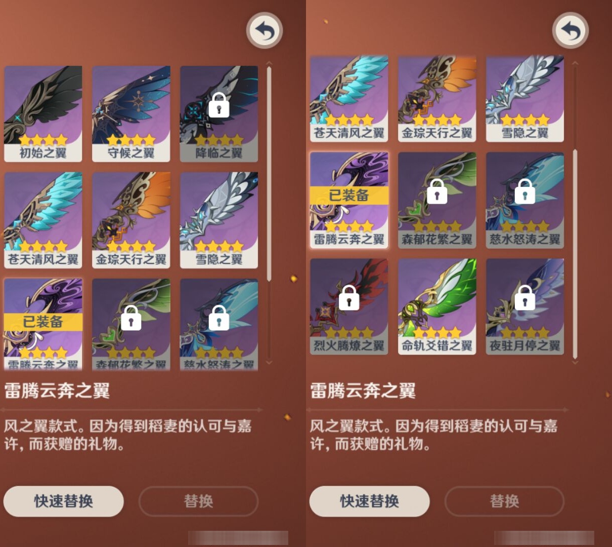 YSMK42402原神账号详情图8