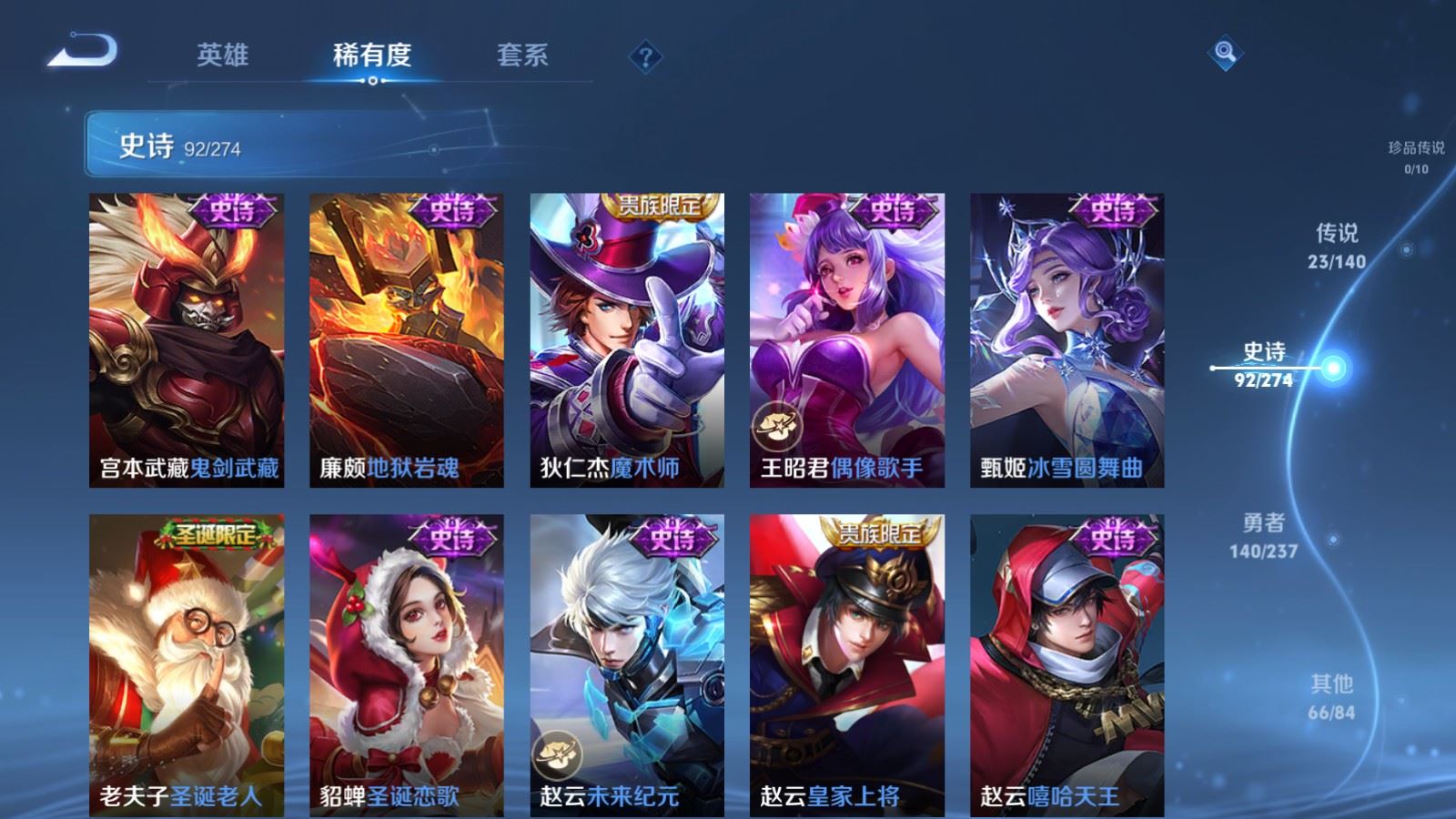 WZCMW4167659王者荣耀账号详情图18